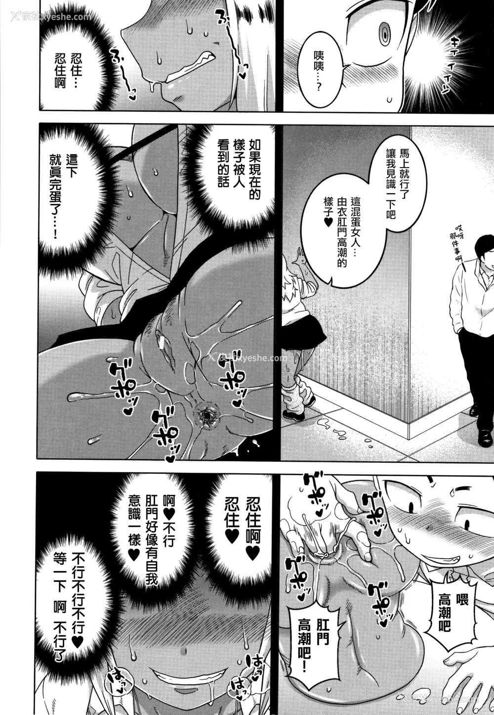 183P - [高津]催眠夫妇仲调查 特典 [中国翻訳][疏码][DL版]