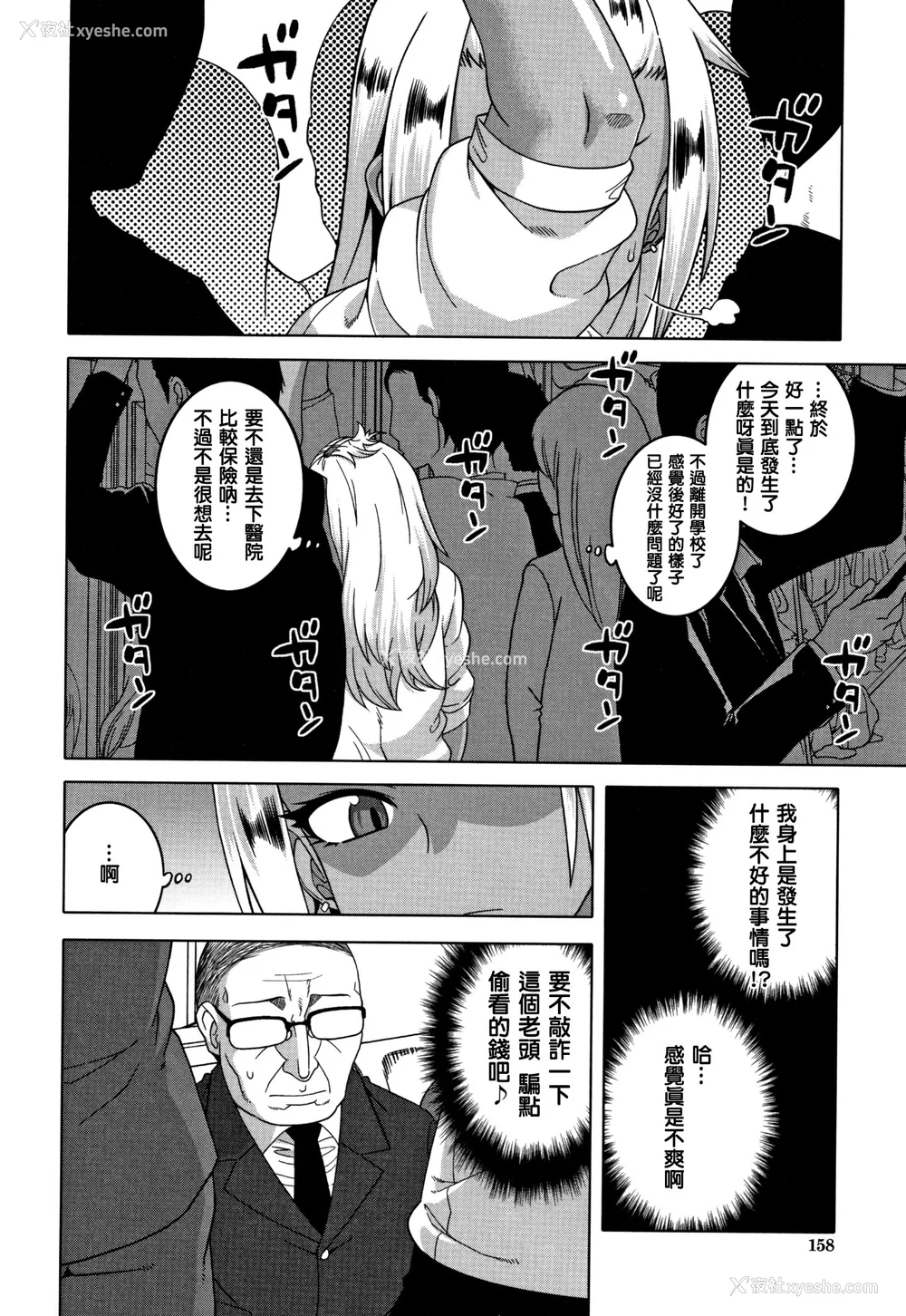 185P - [高津]催眠夫妇仲调查 特典 [中国翻訳][疏码][DL版]