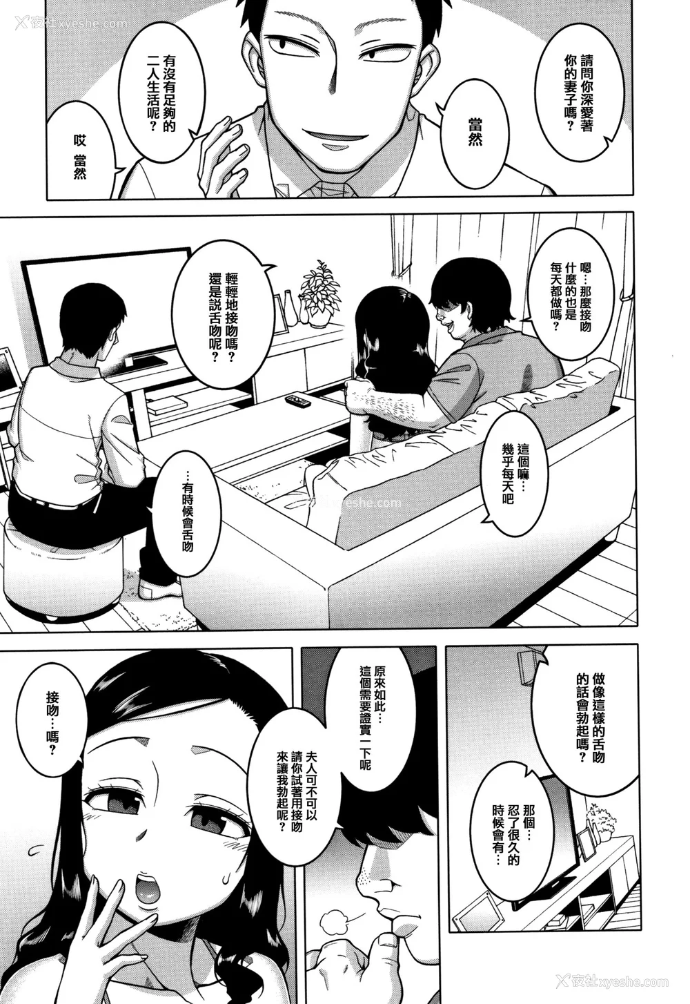20P - [高津]催眠夫妇仲调查 特典 [中国翻訳][疏码][DL版]