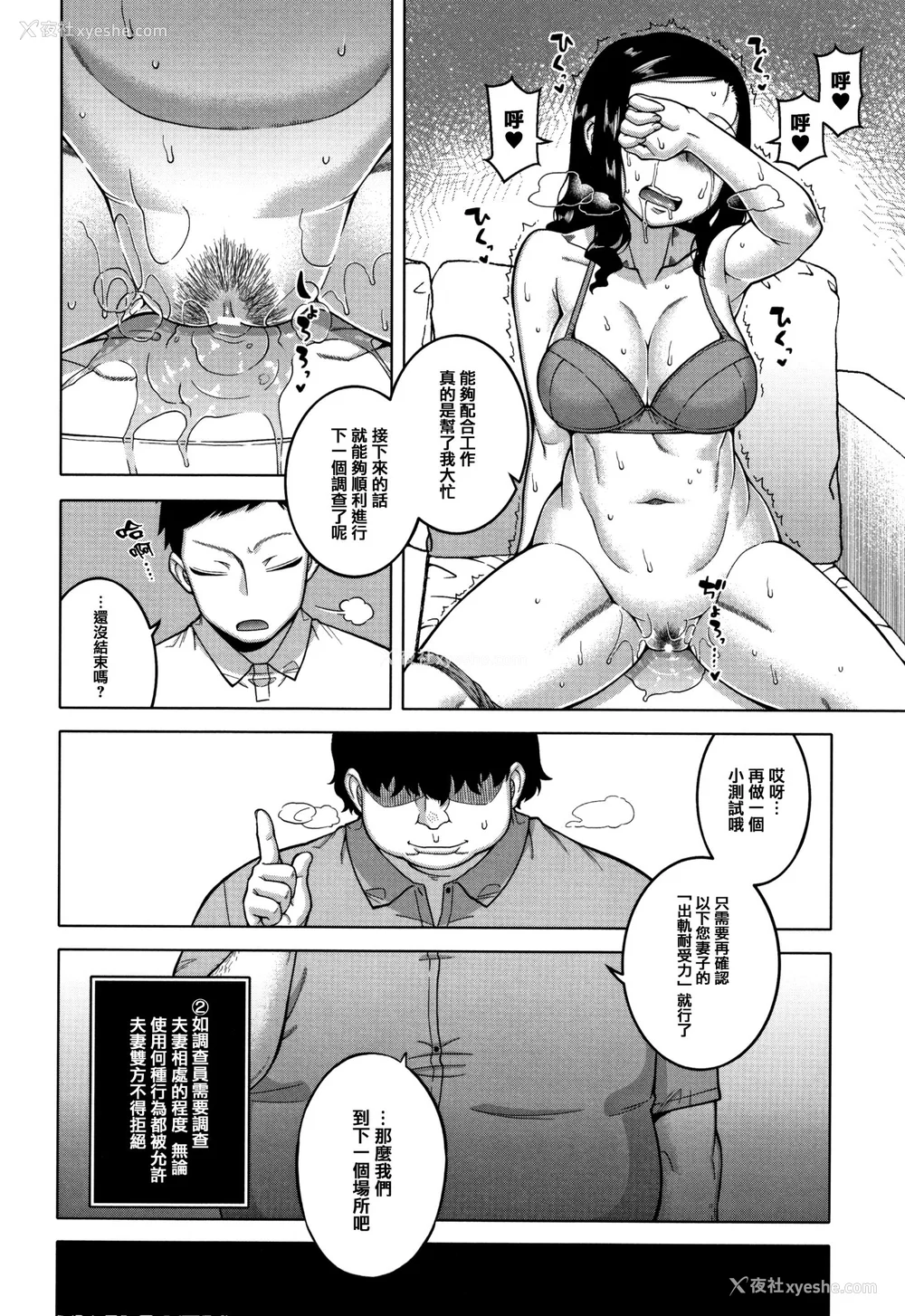 27P - [高津]催眠夫妇仲调查 特典 [中国翻訳][疏码][DL版]