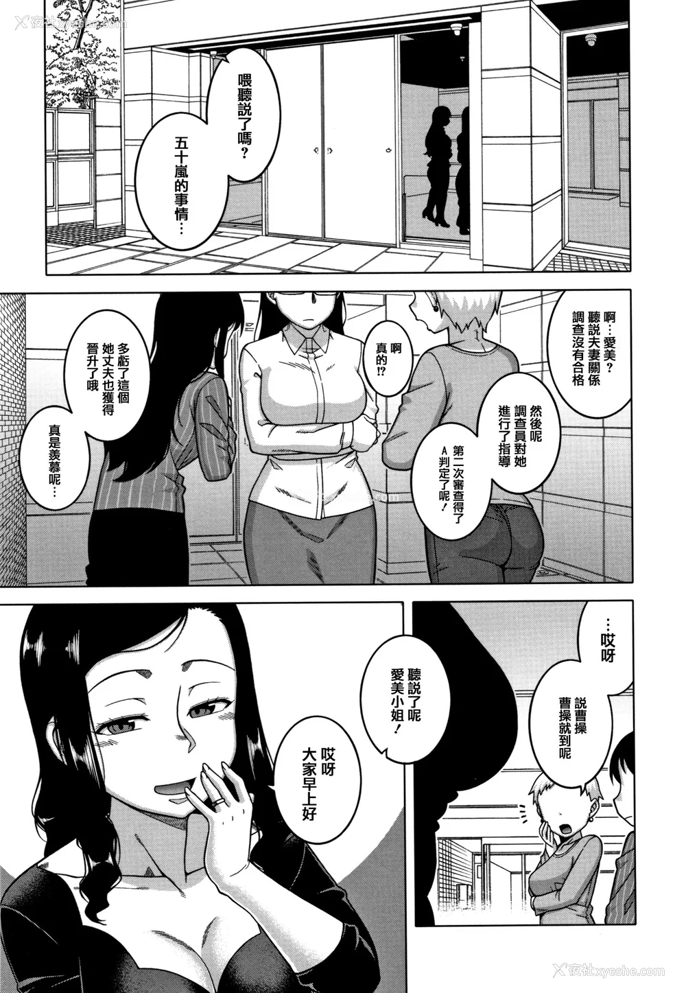 47P - [高津]催眠夫妇仲调查 特典 [中国翻訳][疏码][DL版]