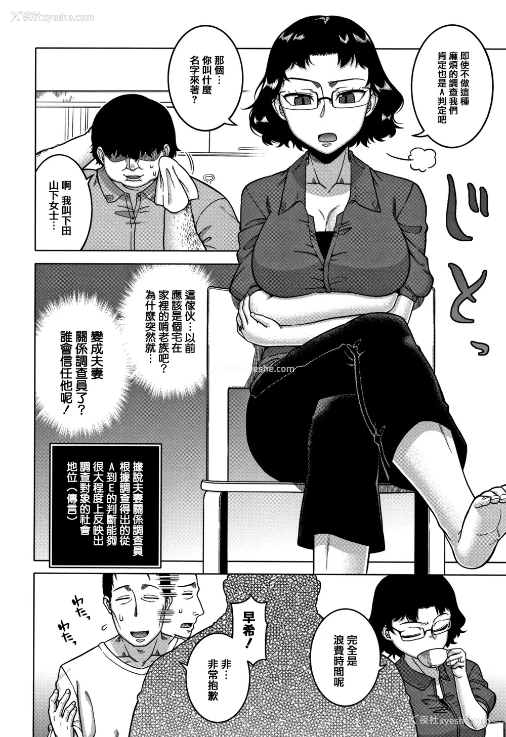 50P - [高津]催眠夫妇仲调查 特典 [中国翻訳][疏码][DL版]