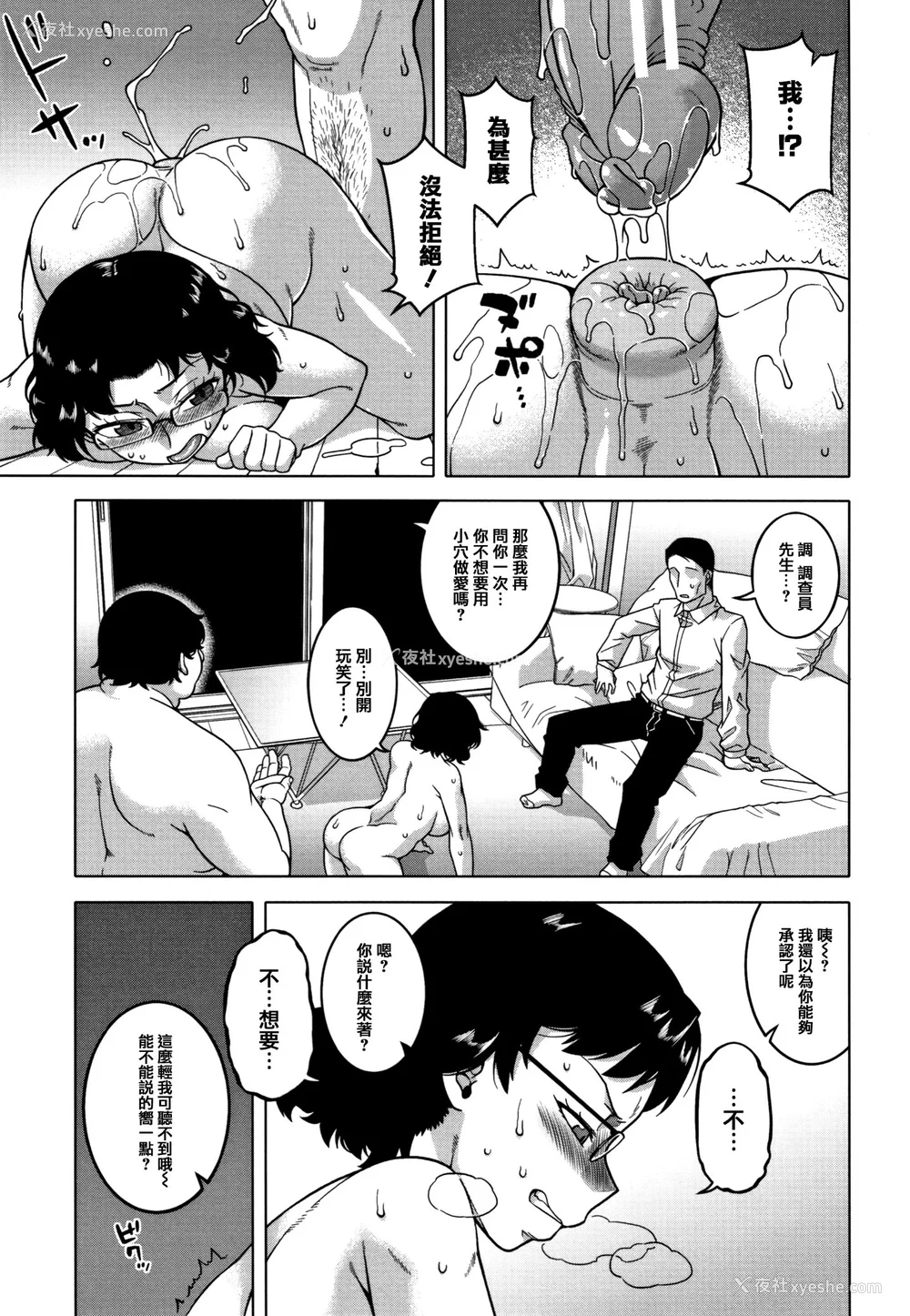 71P - [高津]催眠夫妇仲调查 特典 [中国翻訳][疏码][DL版]