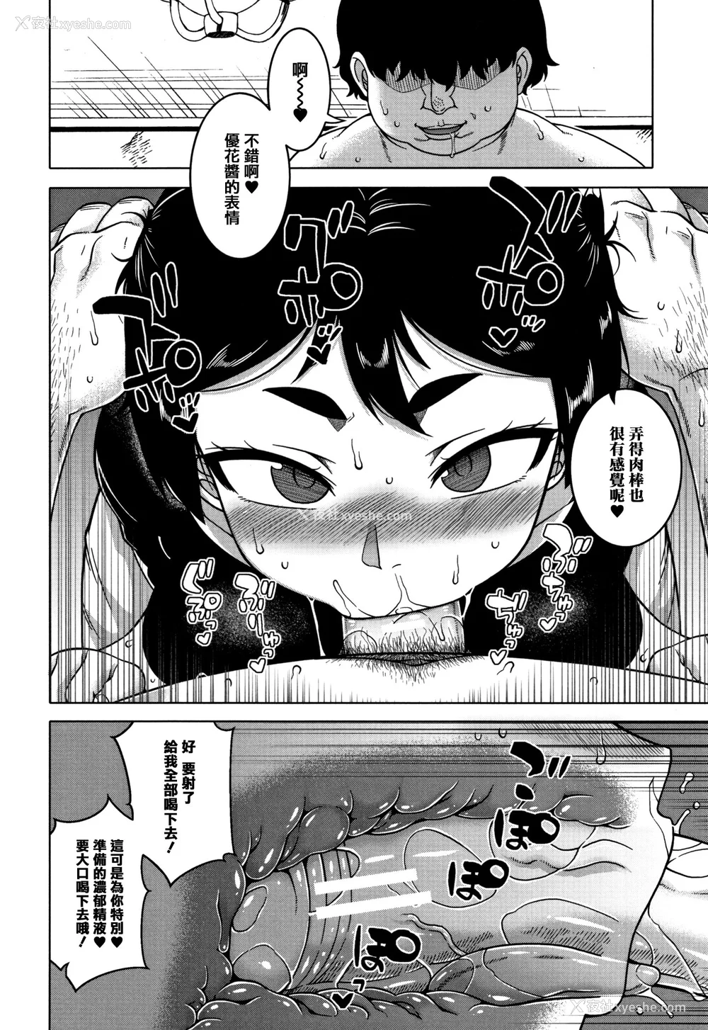 92P - [高津]催眠夫妇仲调查 特典 [中国翻訳][疏码][DL版]