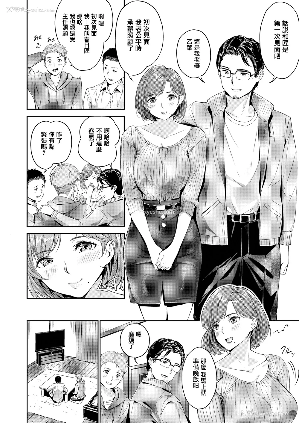 100P - [山石18] 初イキ