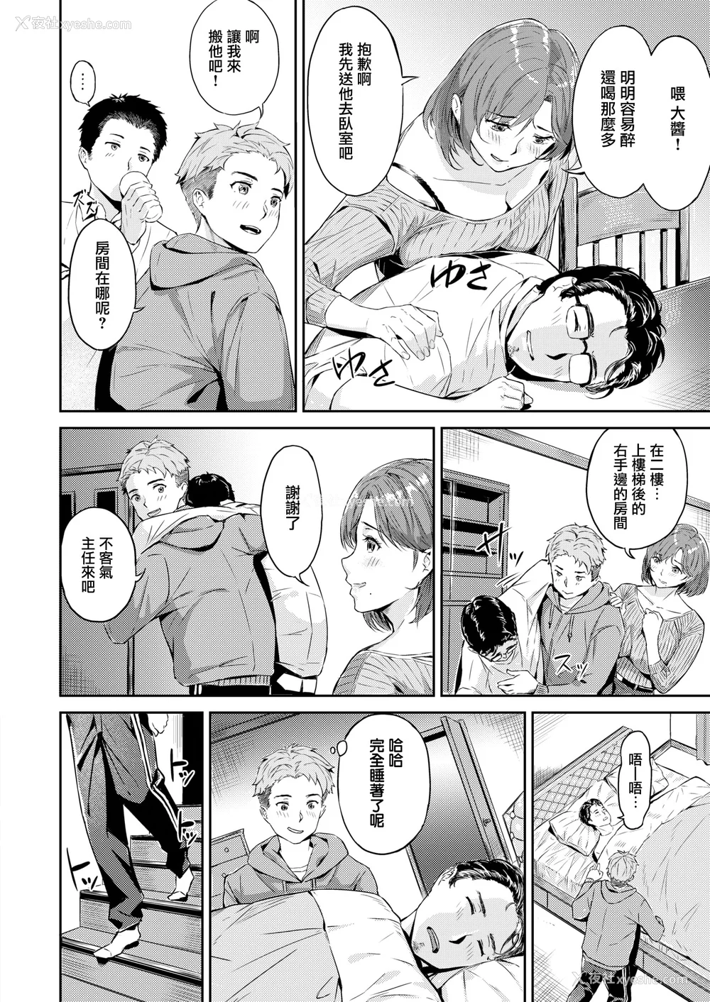 102P - [山石18] 初イキ