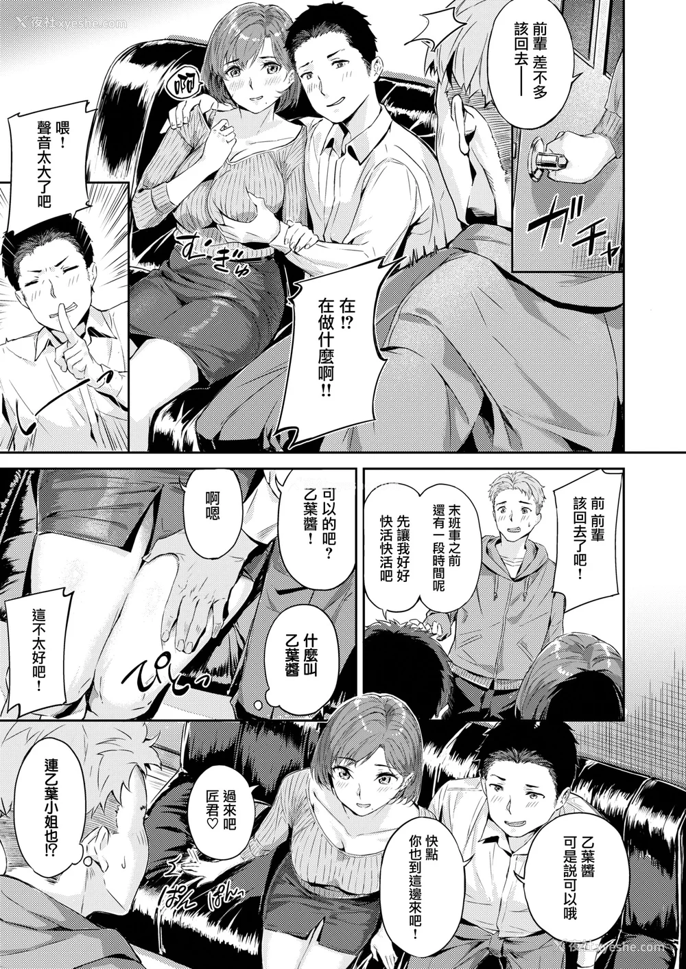 103P - [山石18] 初イキ