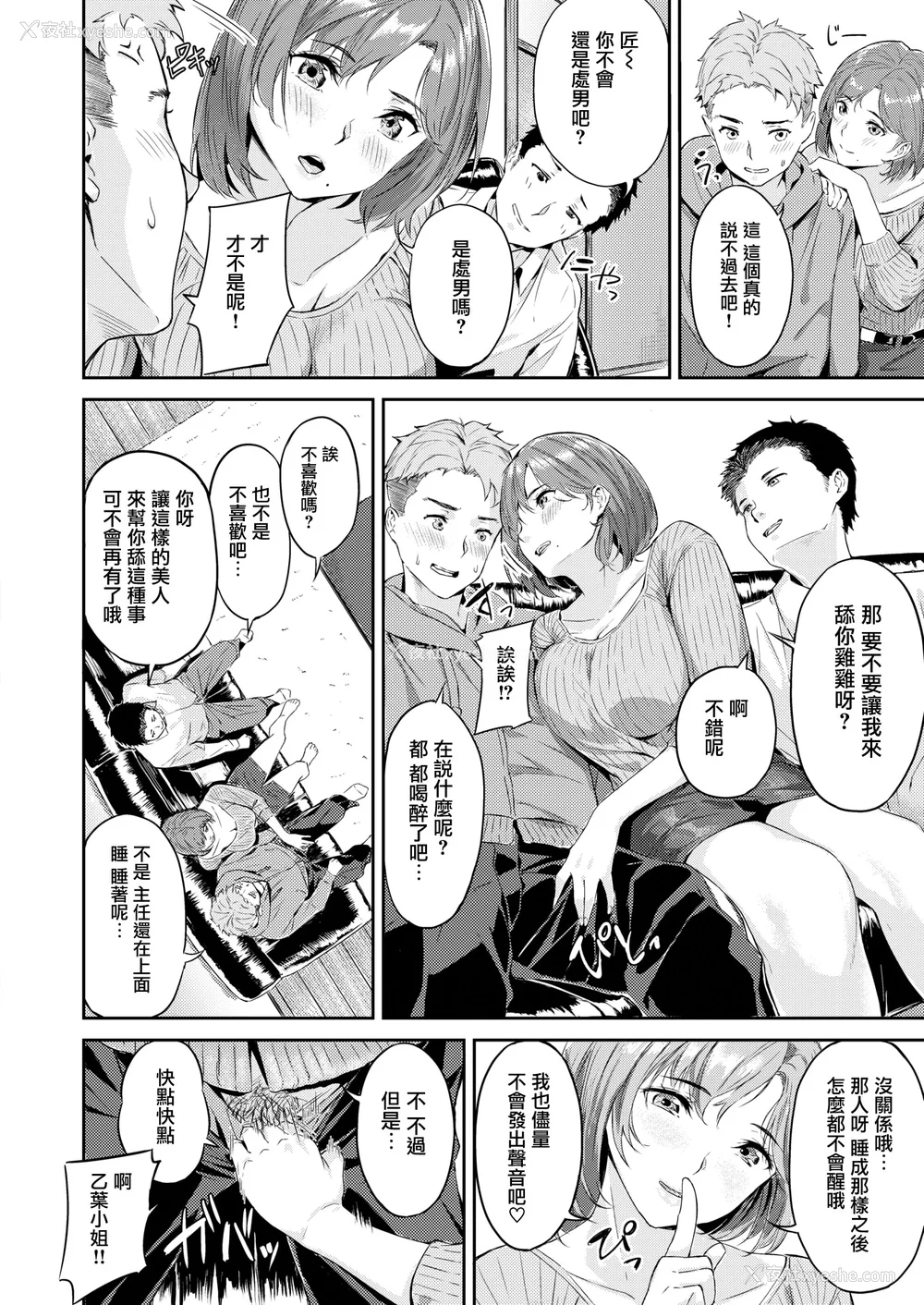 104P - [山石18] 初イキ