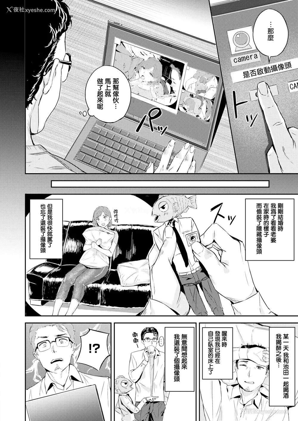 106P - [山石18] 初イキ