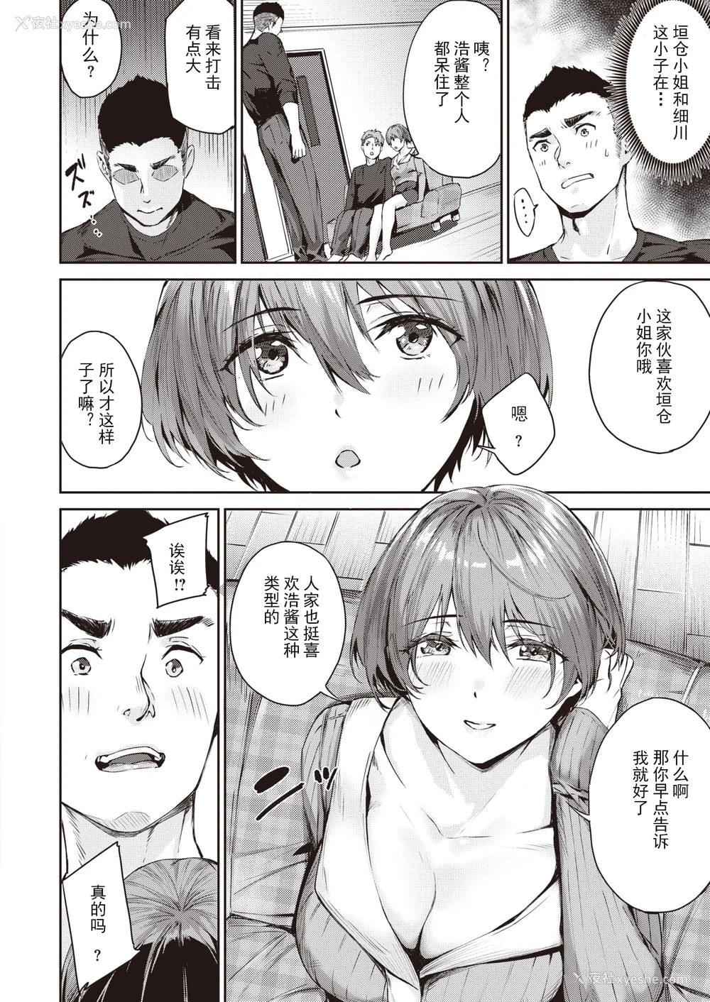 10P - [山石18] 初イキ