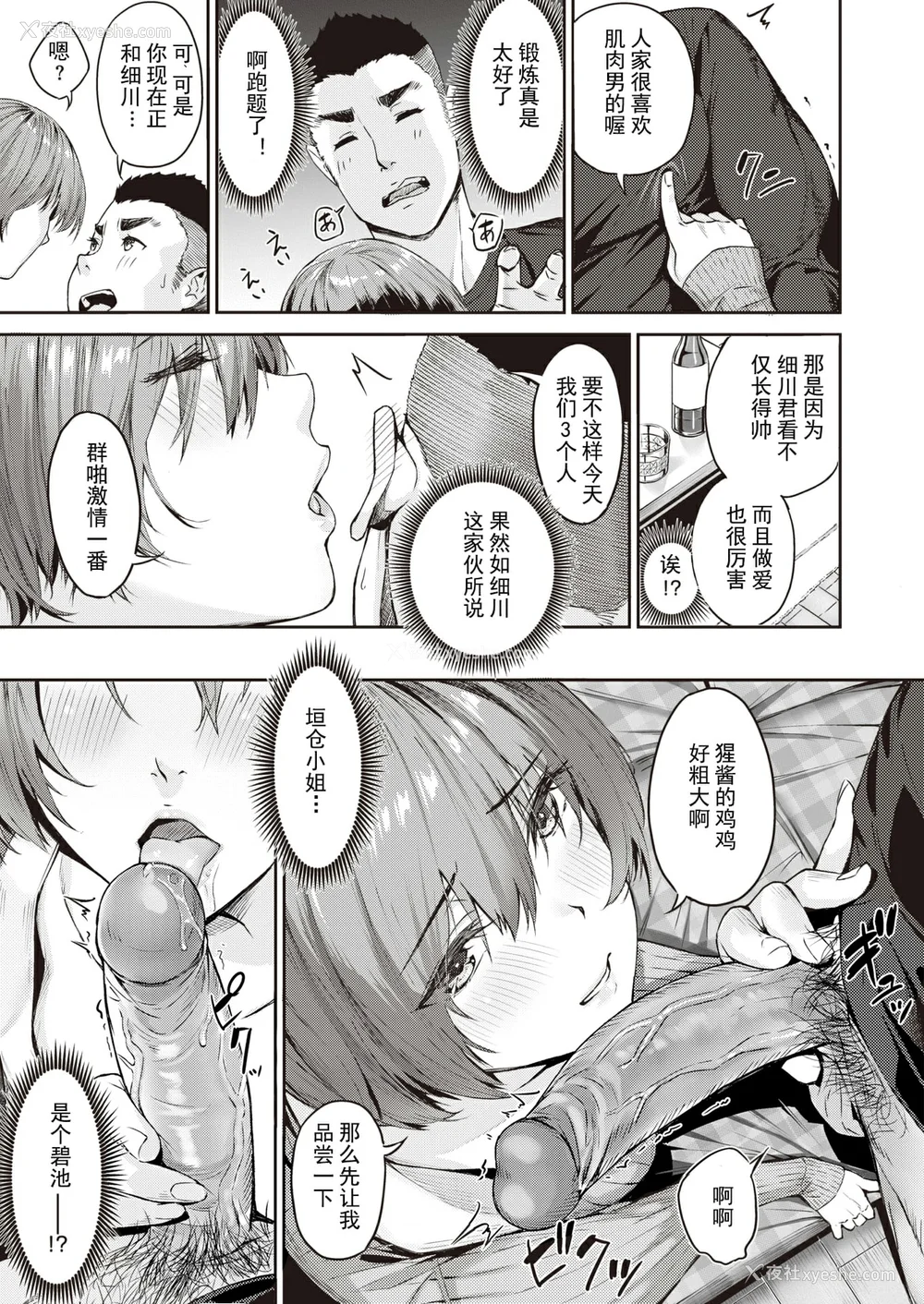 11P - [山石18] 初イキ
