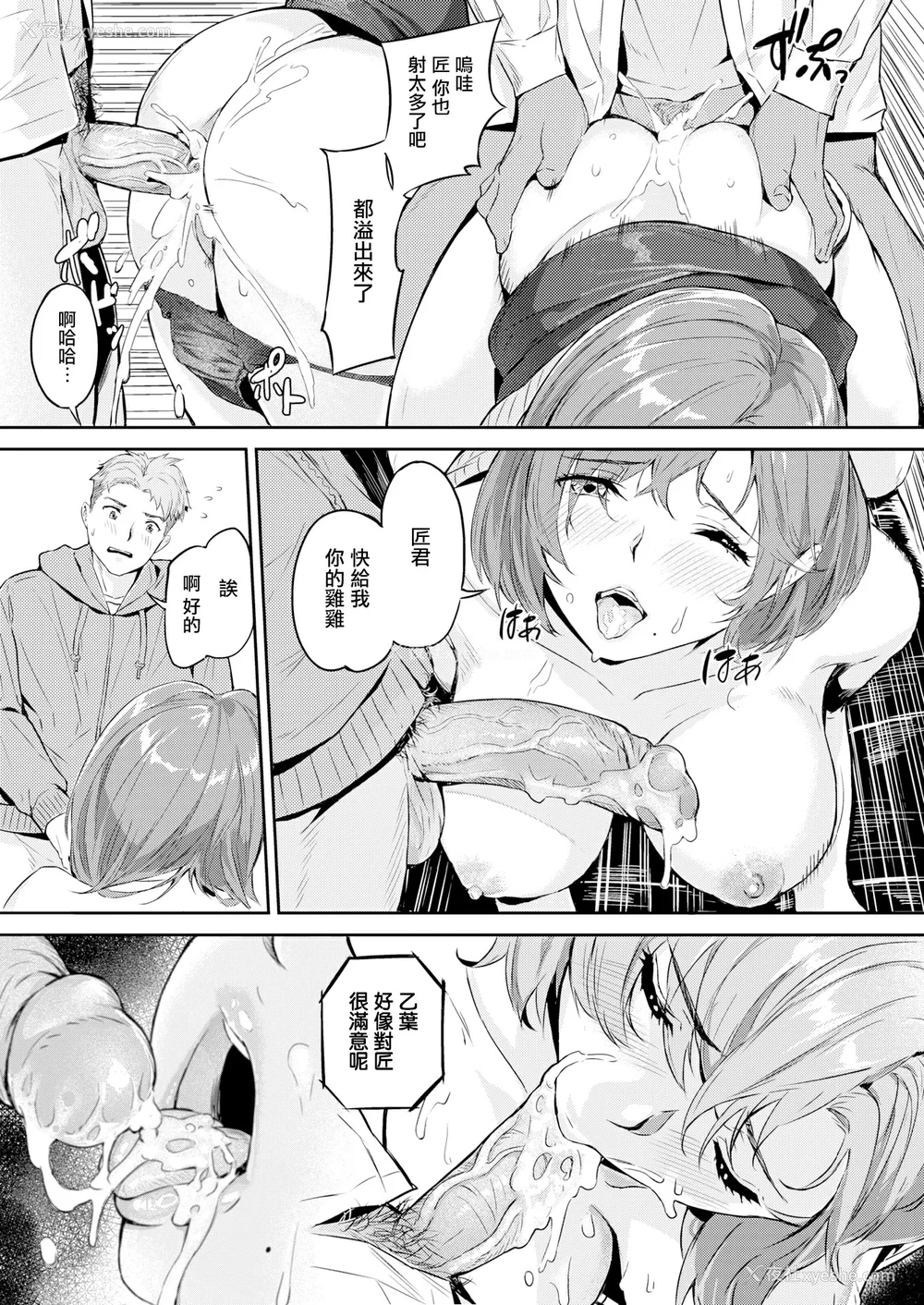 113P - [山石18] 初イキ