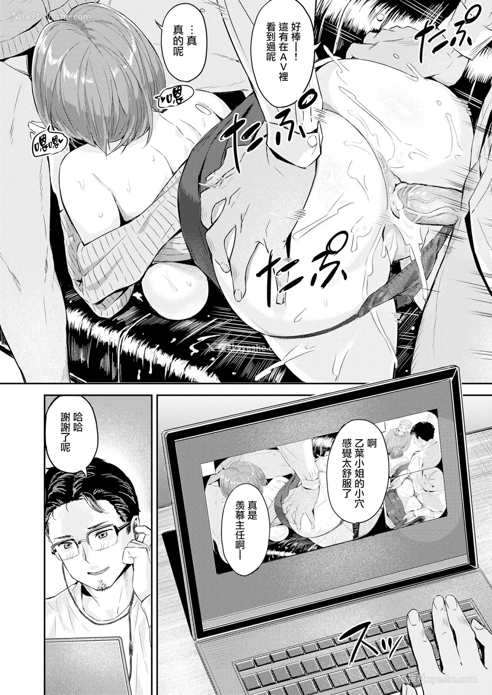 114P - [山石18] 初イキ