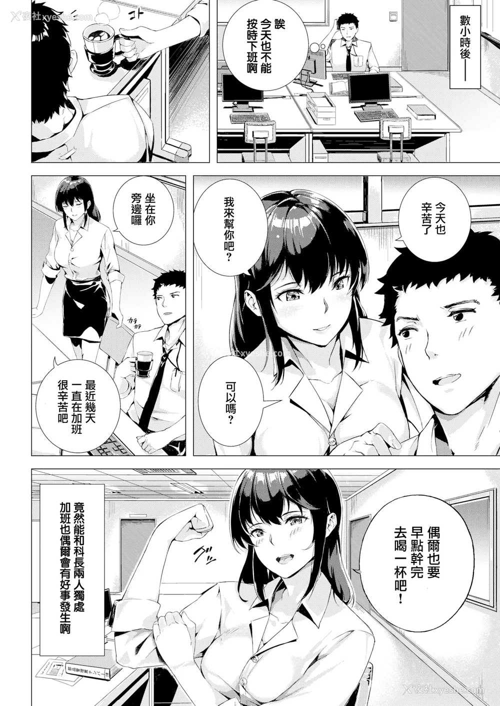122P - [山石18] 初イキ