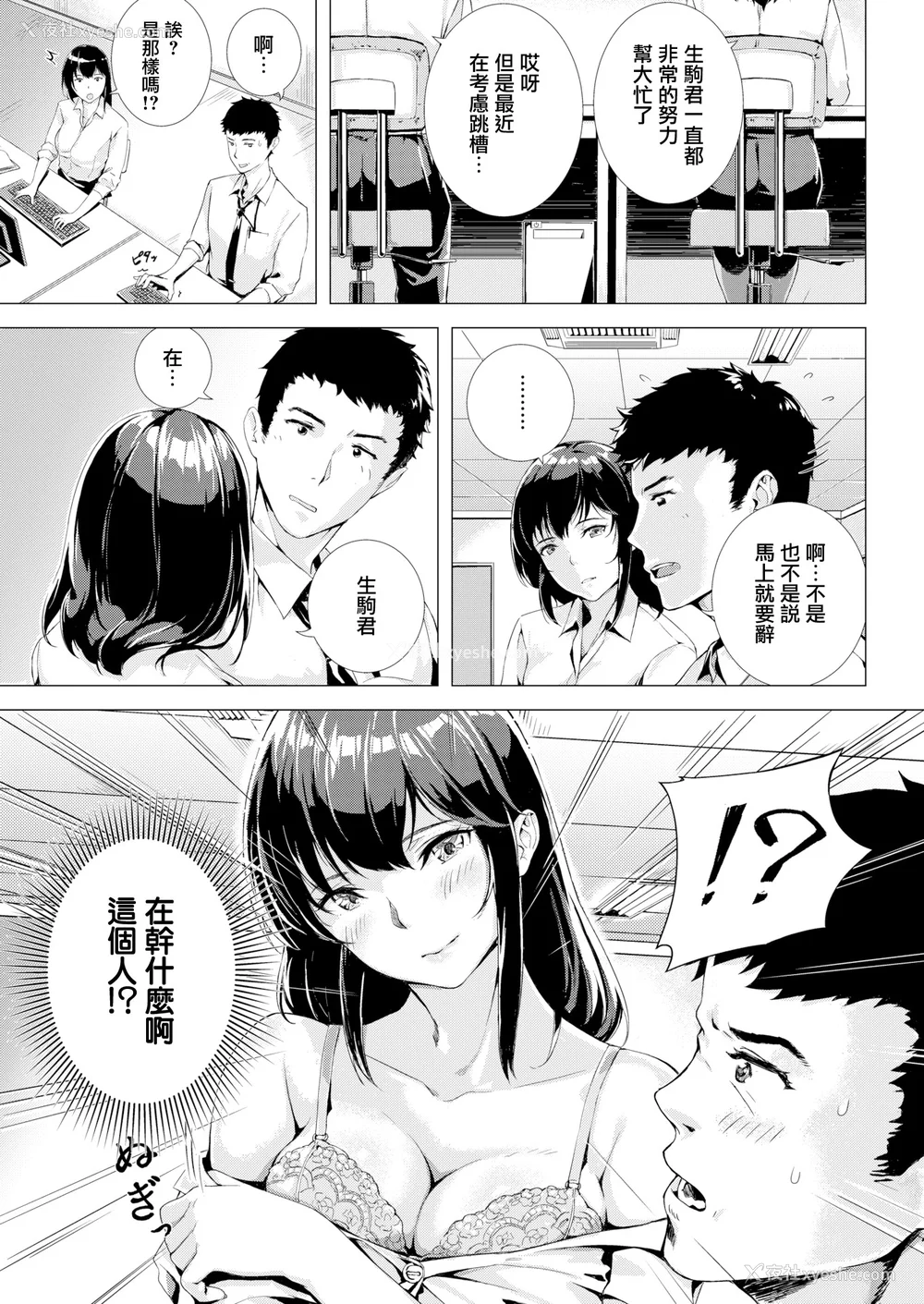 123P - [山石18] 初イキ