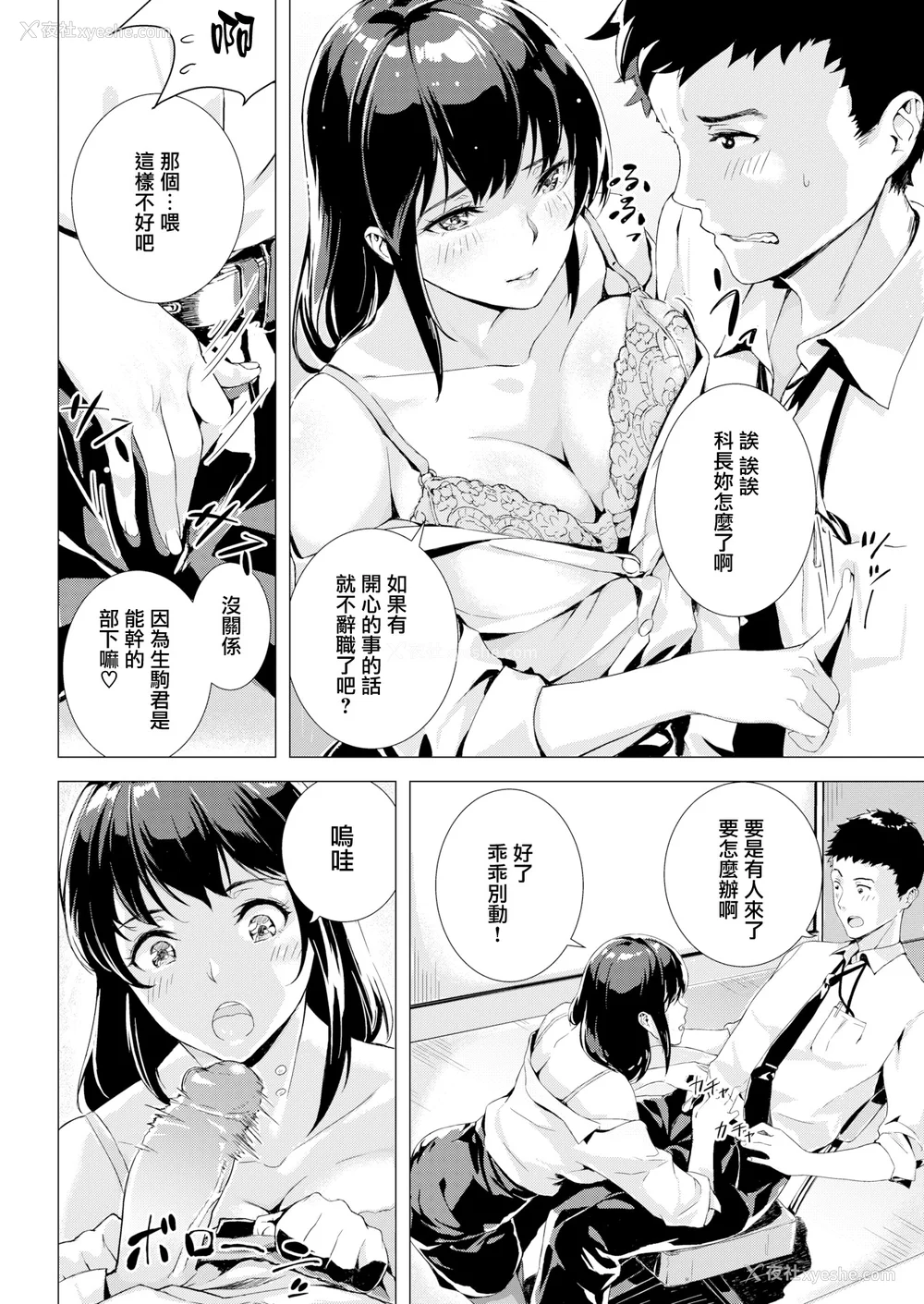 124P - [山石18] 初イキ