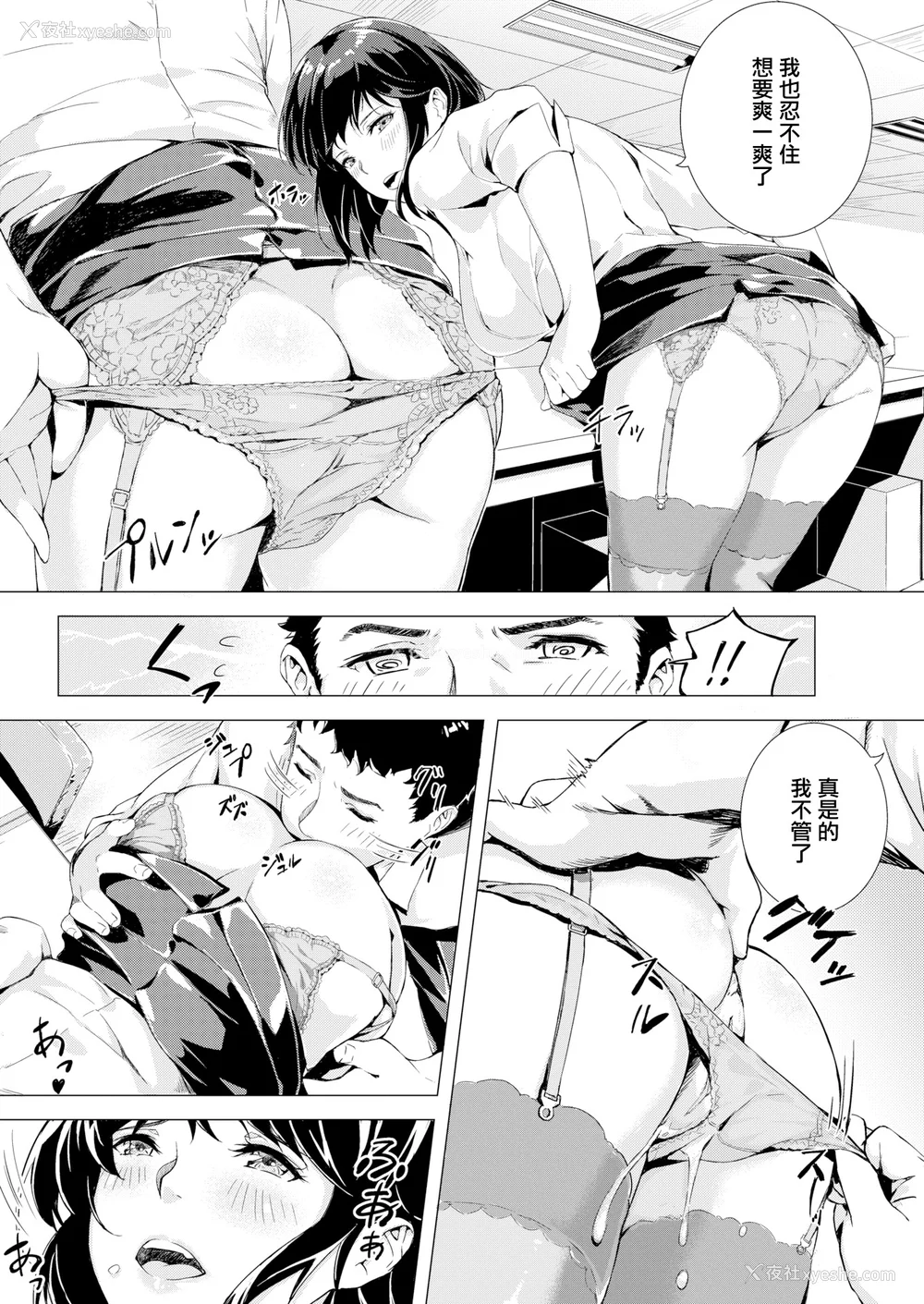 128P - [山石18] 初イキ