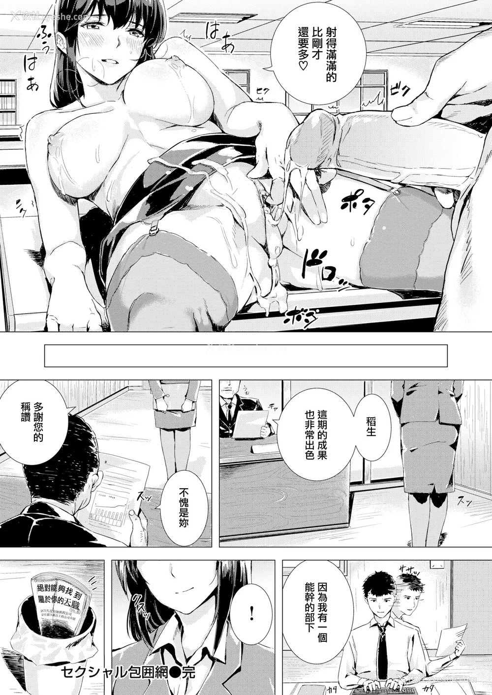 138P - [山石18] 初イキ