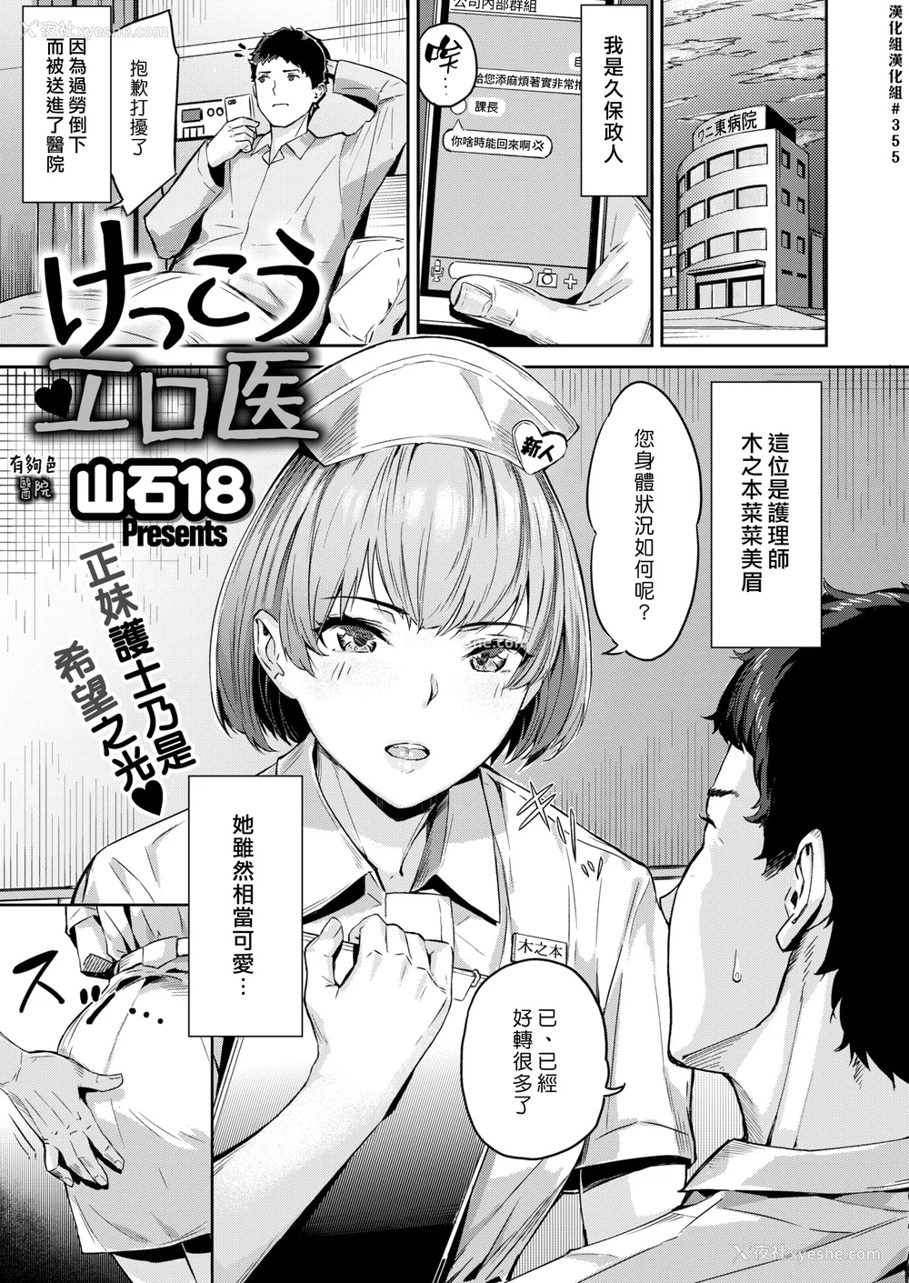 139P - [山石18] 初イキ