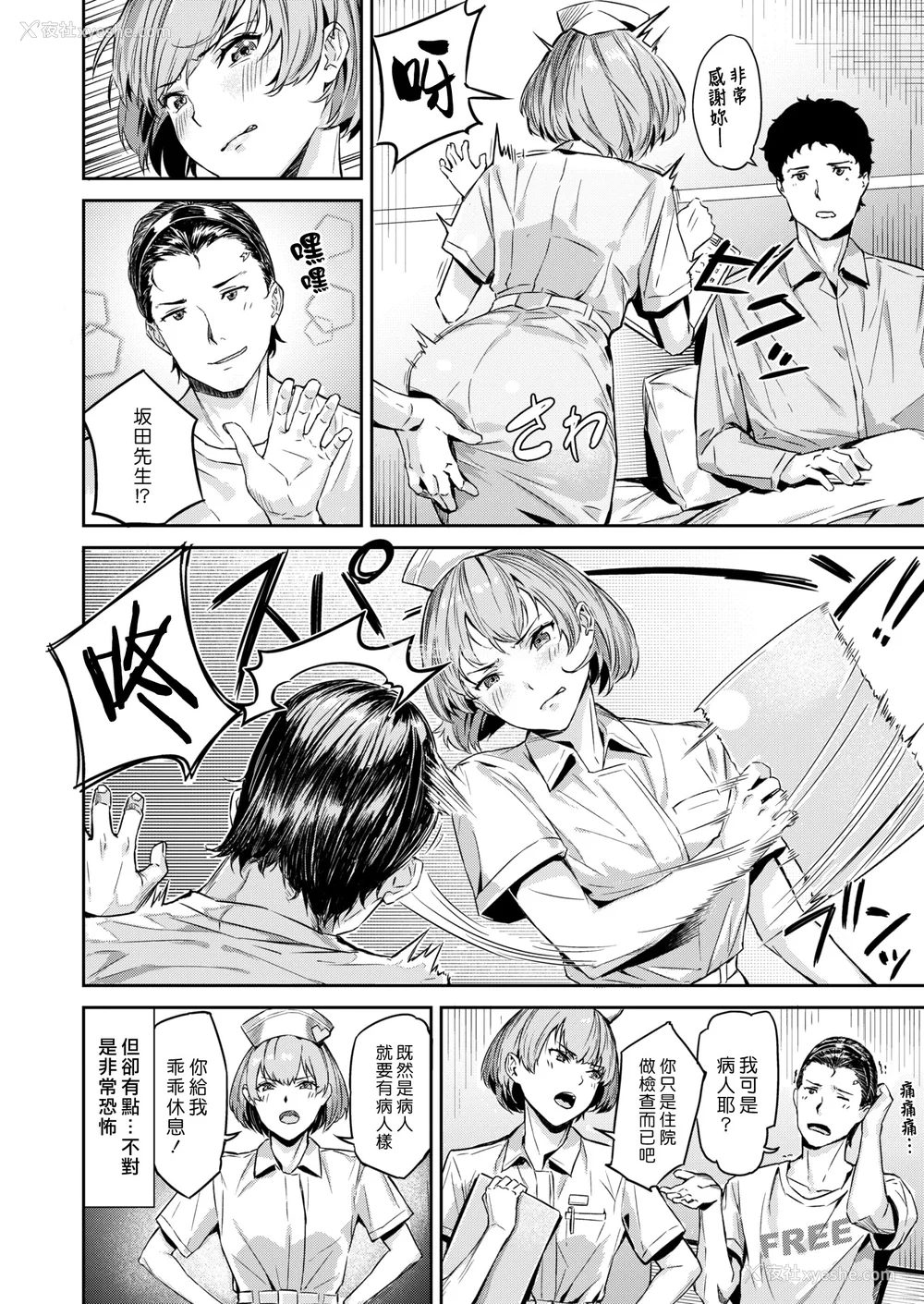 140P - [山石18] 初イキ