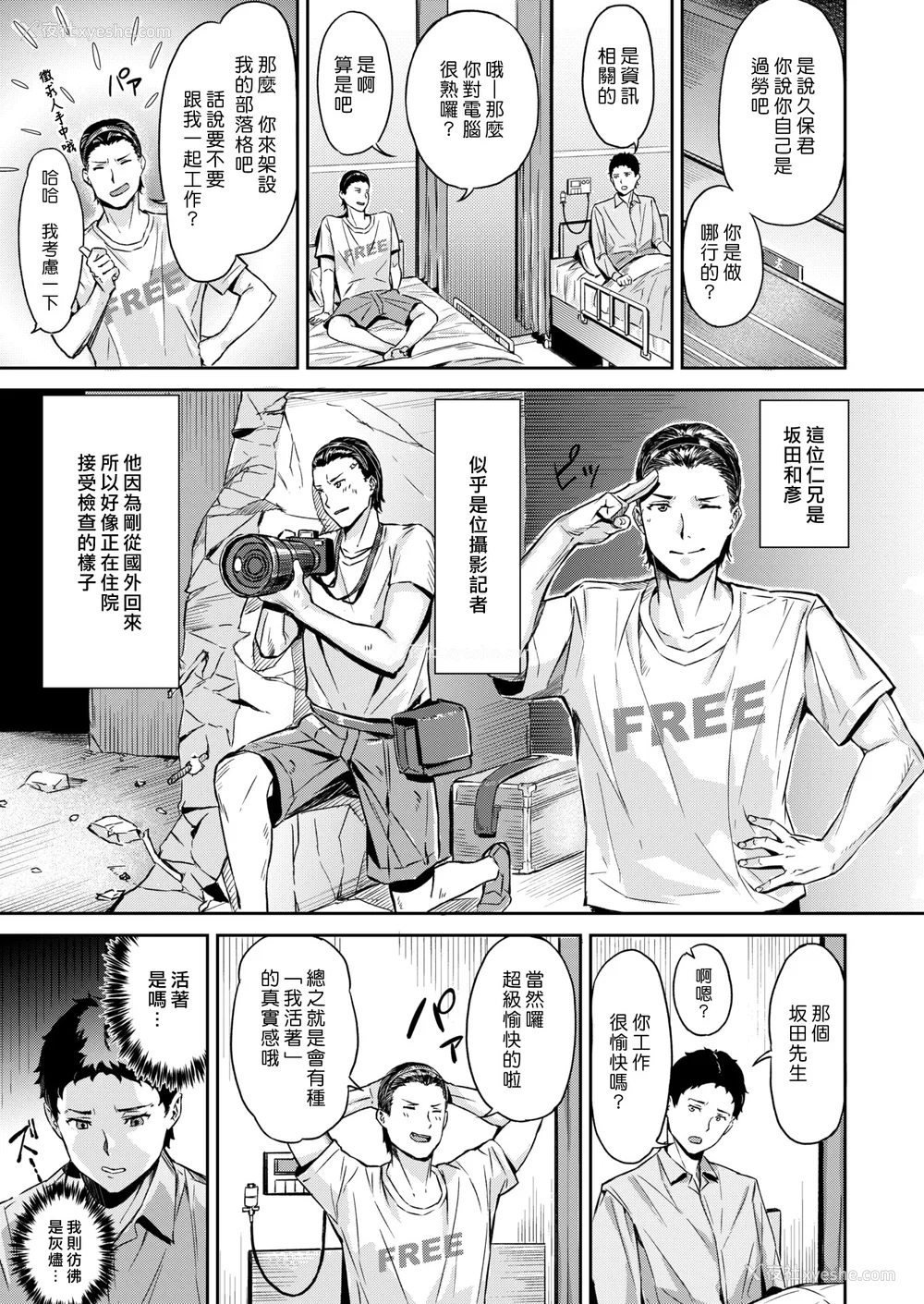 141P - [山石18] 初イキ