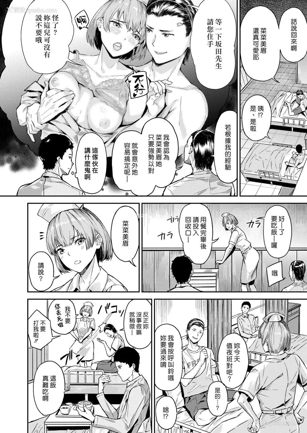 142P - [山石18] 初イキ