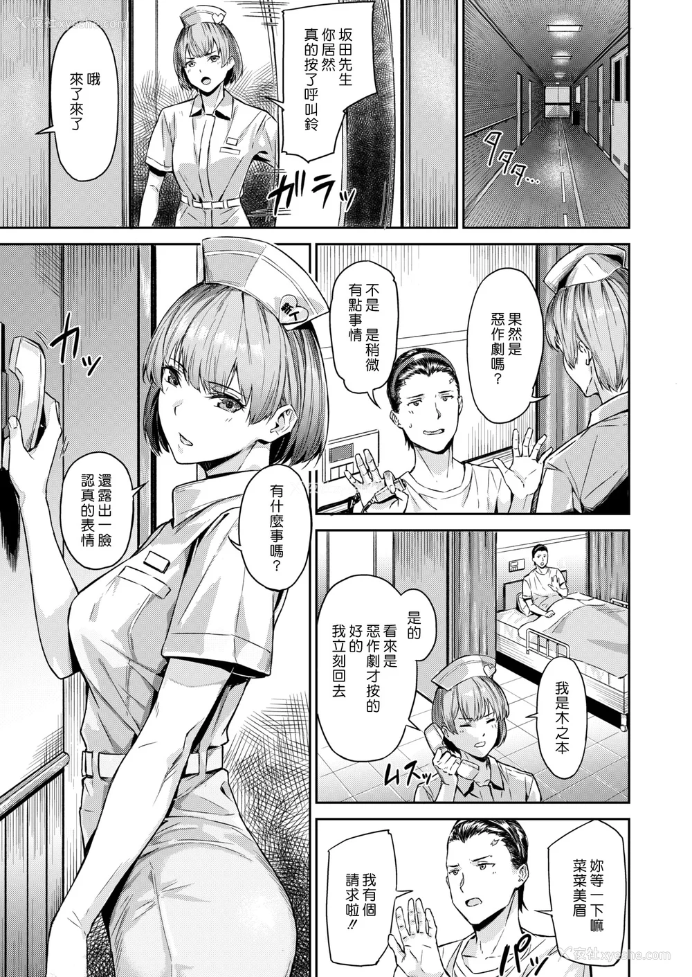 143P - [山石18] 初イキ