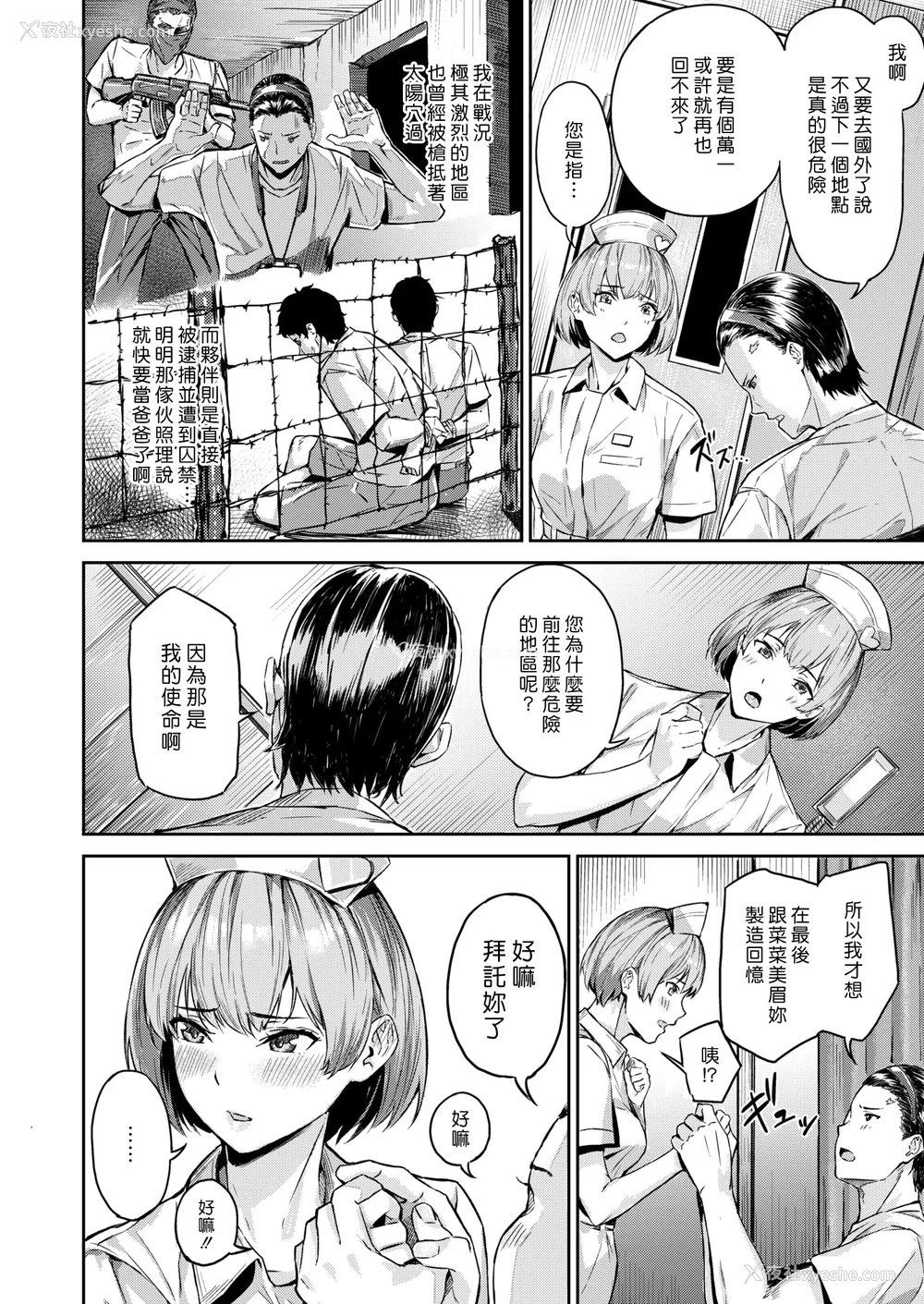 144P - [山石18] 初イキ