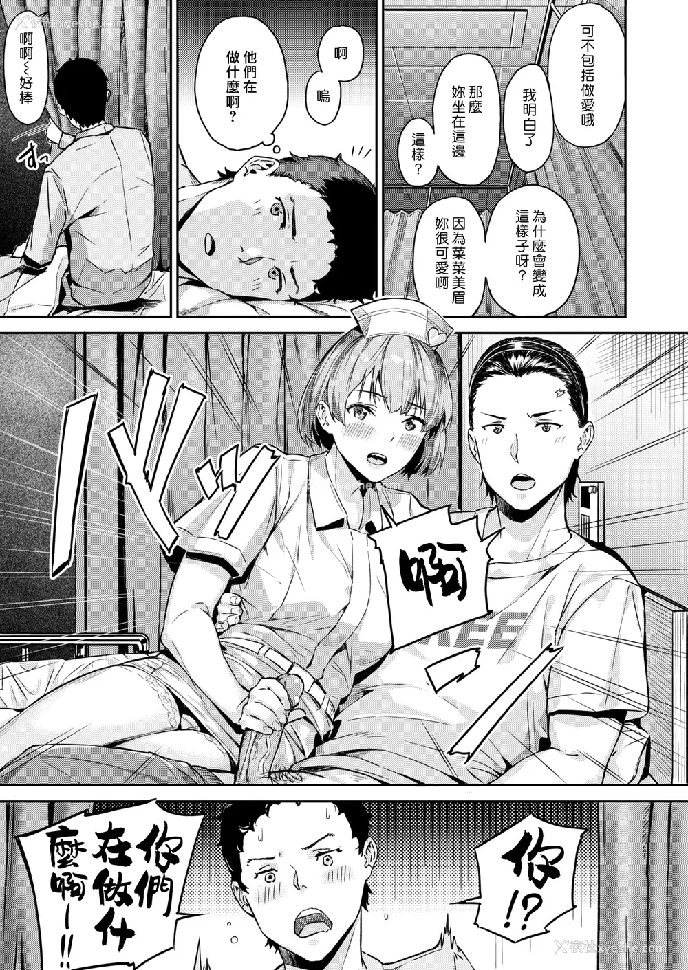 145P - [山石18] 初イキ