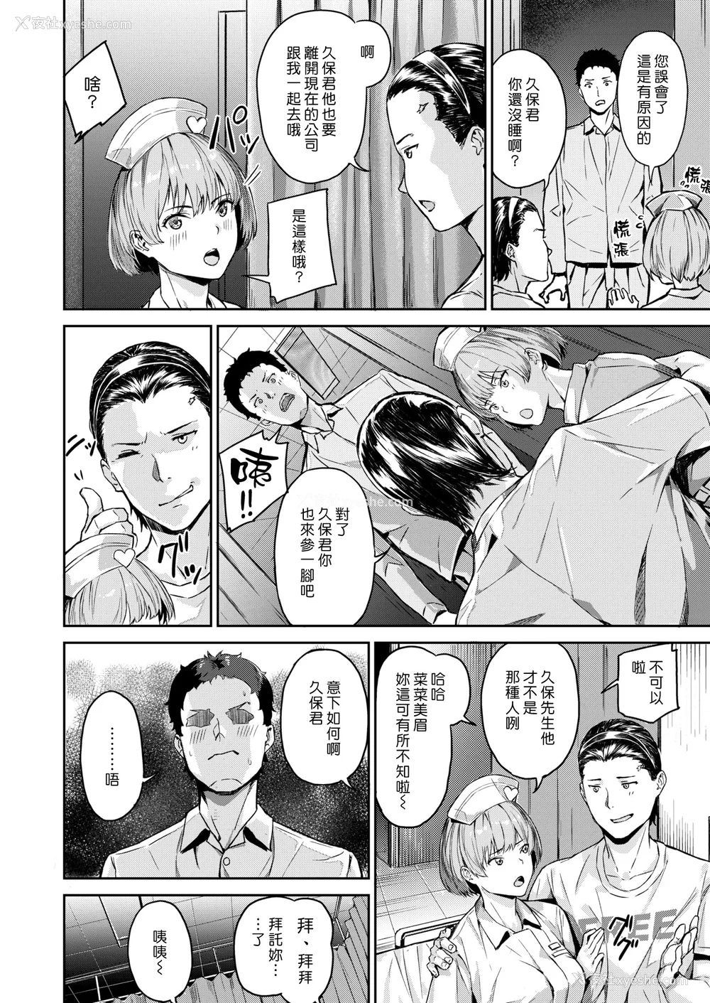 146P - [山石18] 初イキ