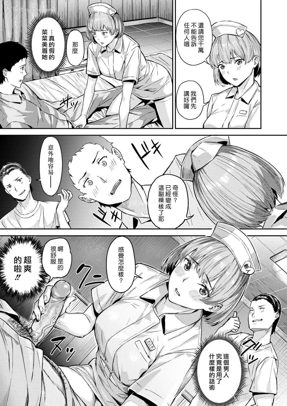147P - [山石18] 初イキ