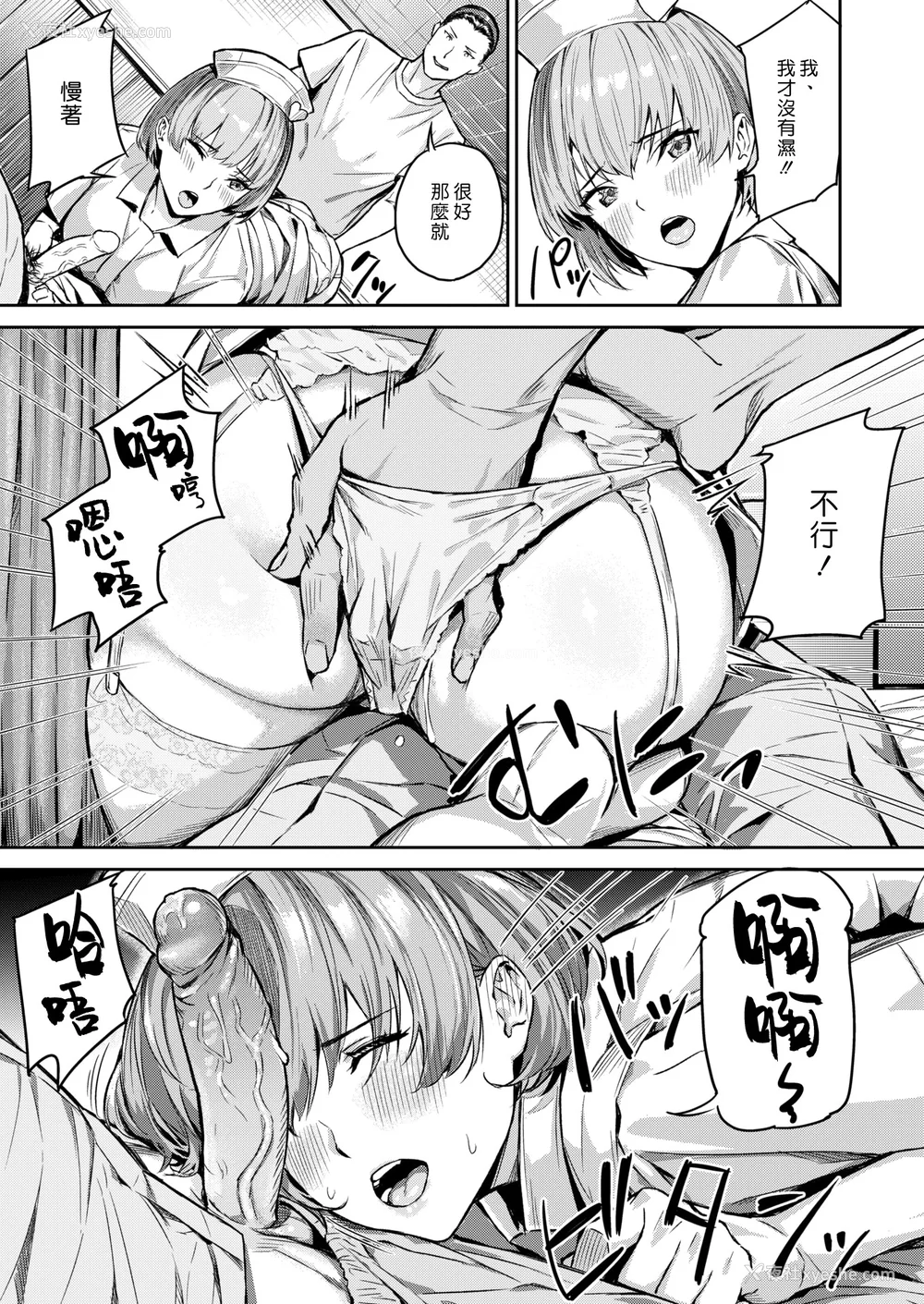 149P - [山石18] 初イキ