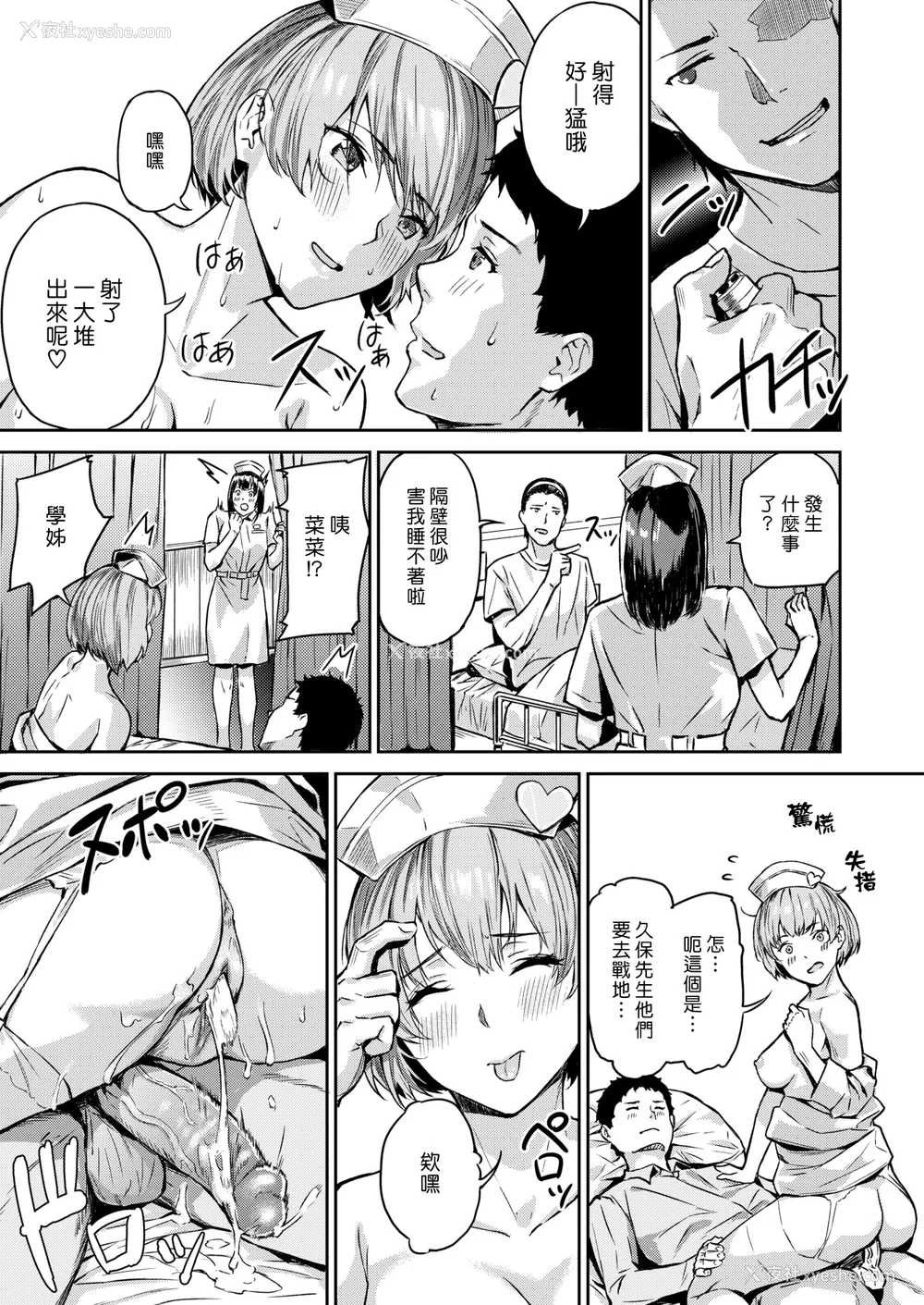 161P - [山石18] 初イキ