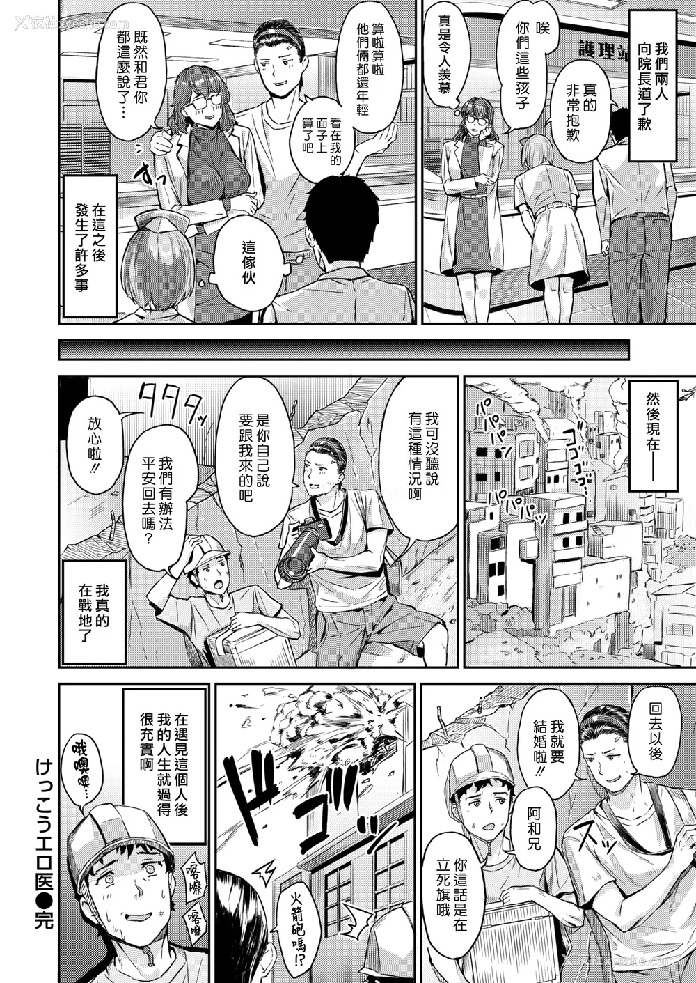 162P - [山石18] 初イキ