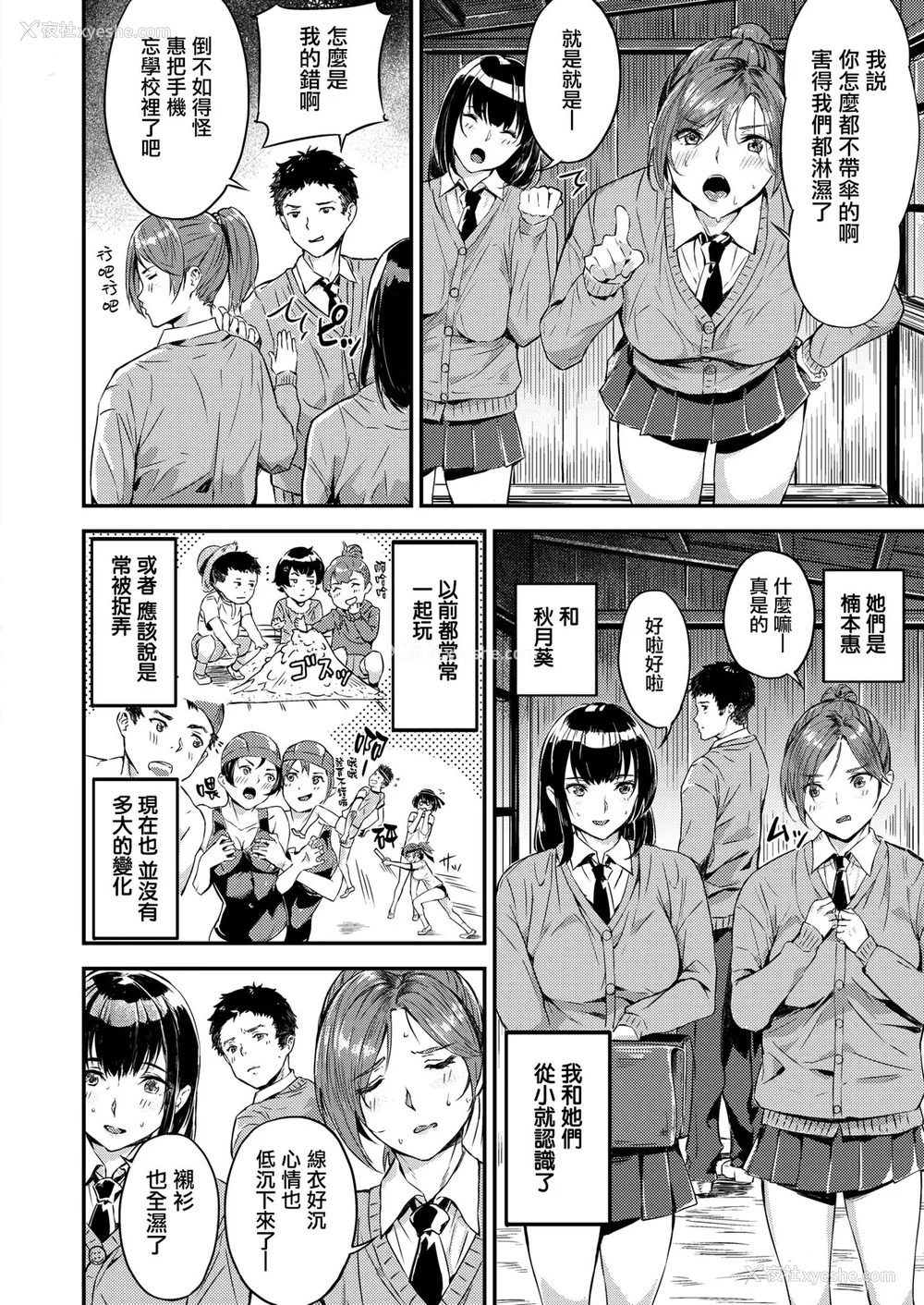 28P - [山石18] 初イキ