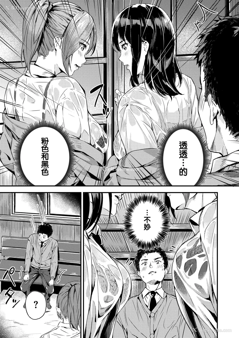 29P - [山石18] 初イキ