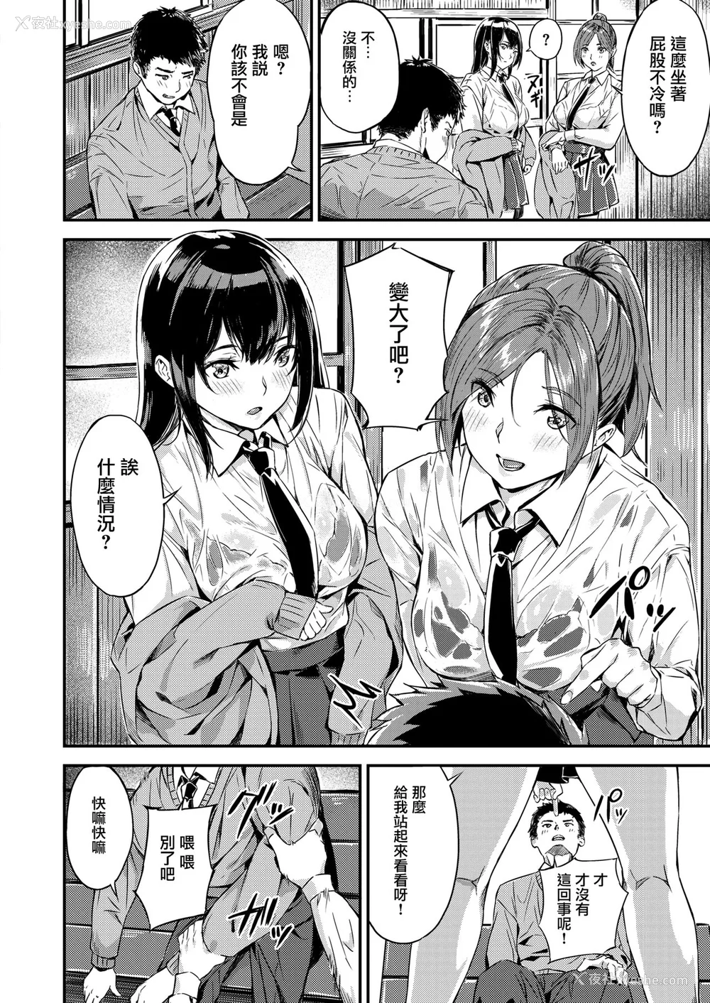 30P - [山石18] 初イキ