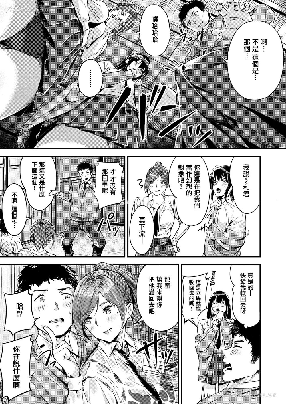 31P - [山石18] 初イキ