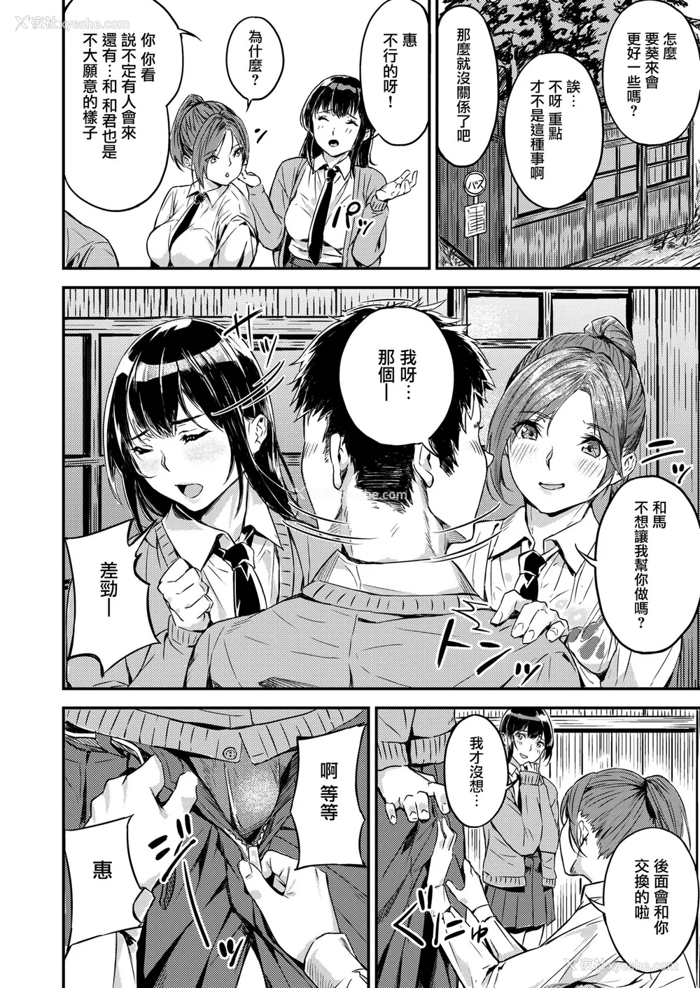 32P - [山石18] 初イキ