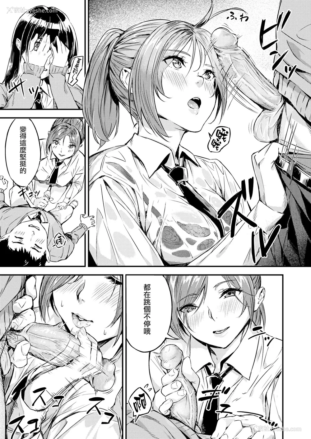 33P - [山石18] 初イキ