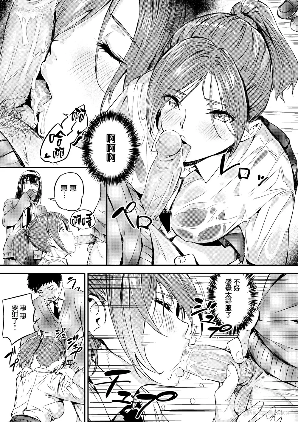 35P - [山石18] 初イキ