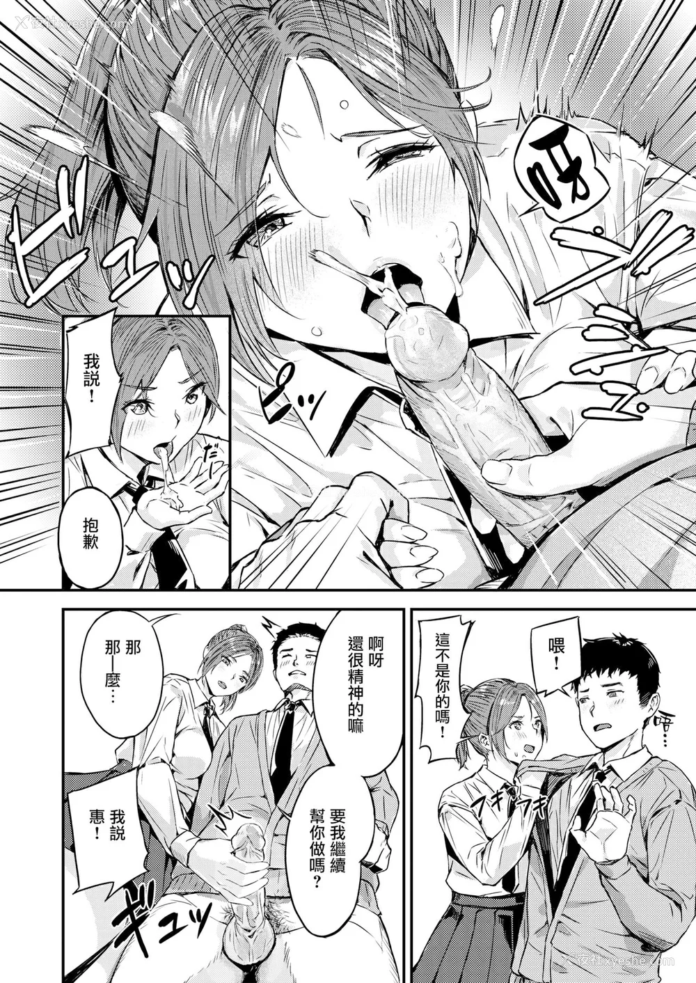 36P - [山石18] 初イキ