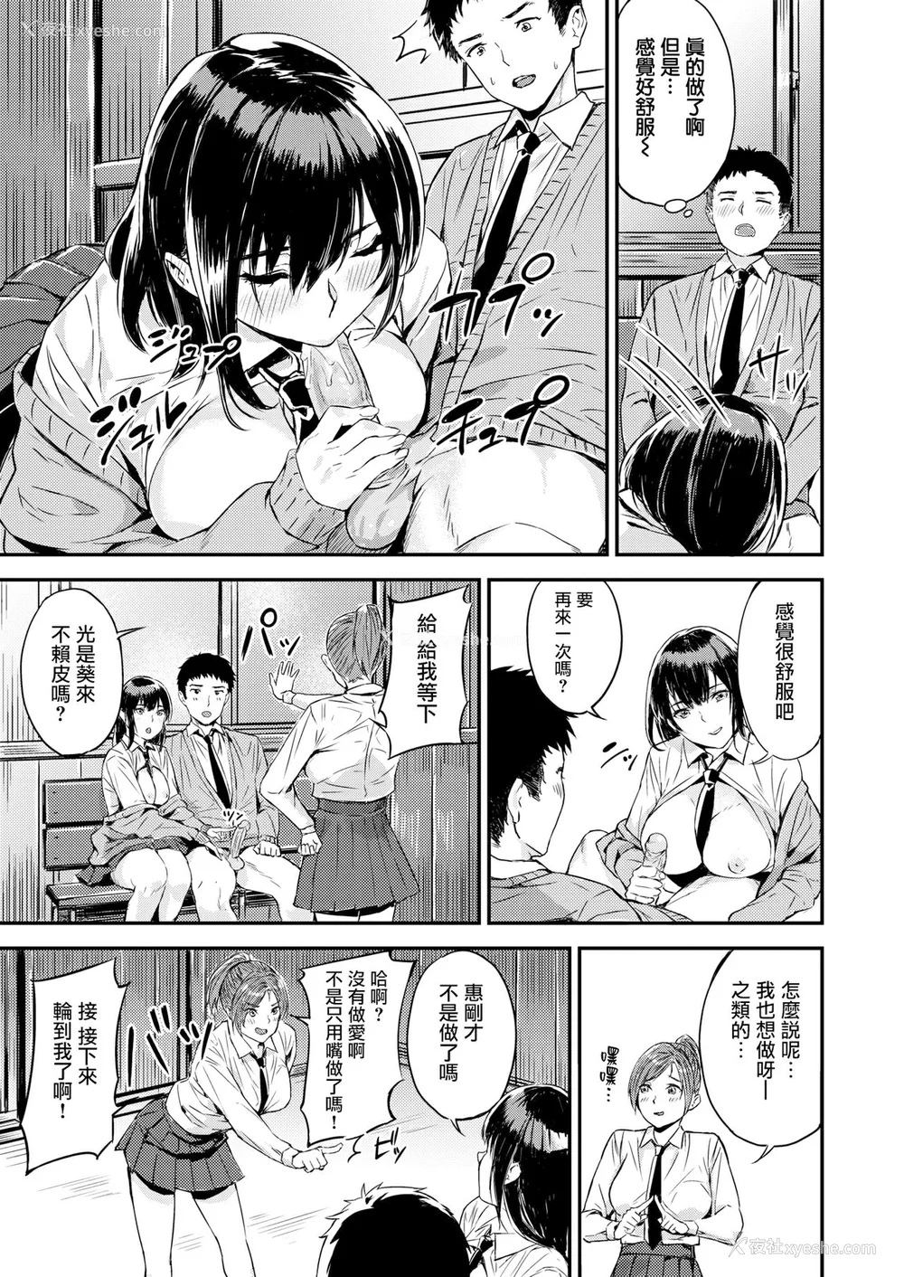 43P - [山石18] 初イキ