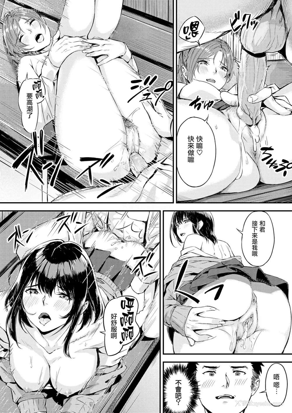 48P - [山石18] 初イキ