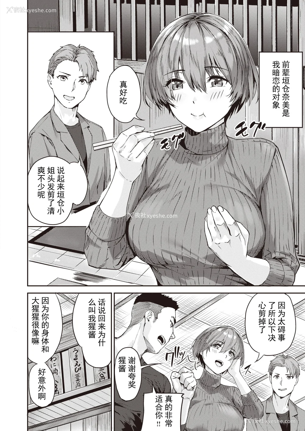 4P - [山石18] 初イキ