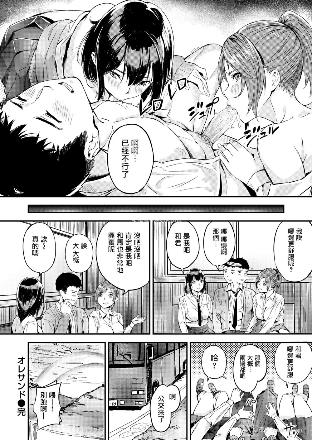 50P - [山石18] 初イキ