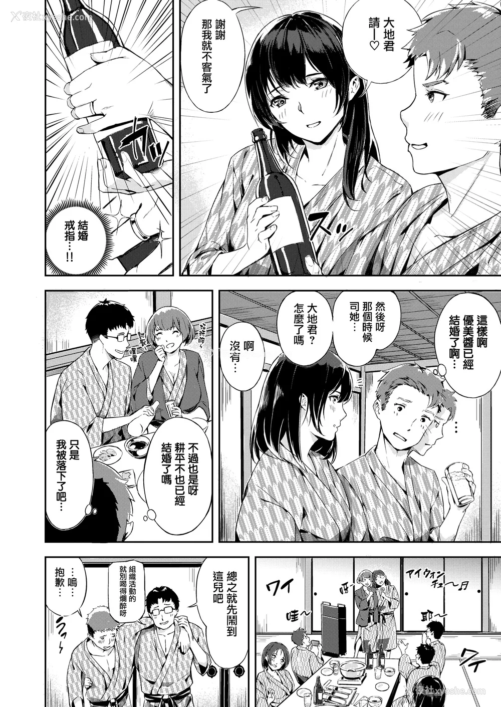 52P - [山石18] 初イキ