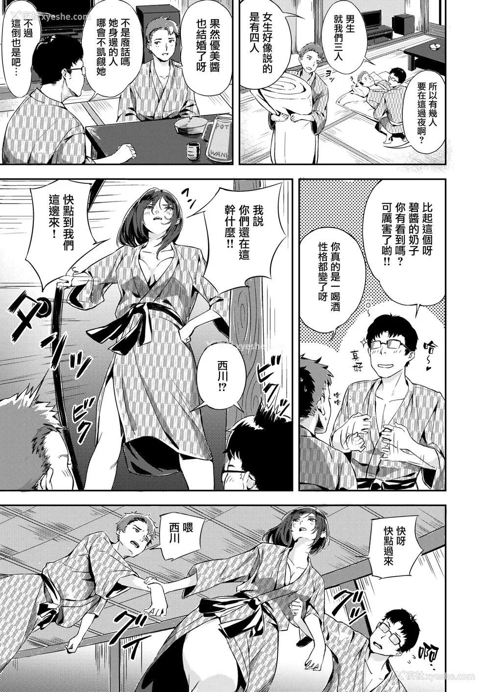 53P - [山石18] 初イキ