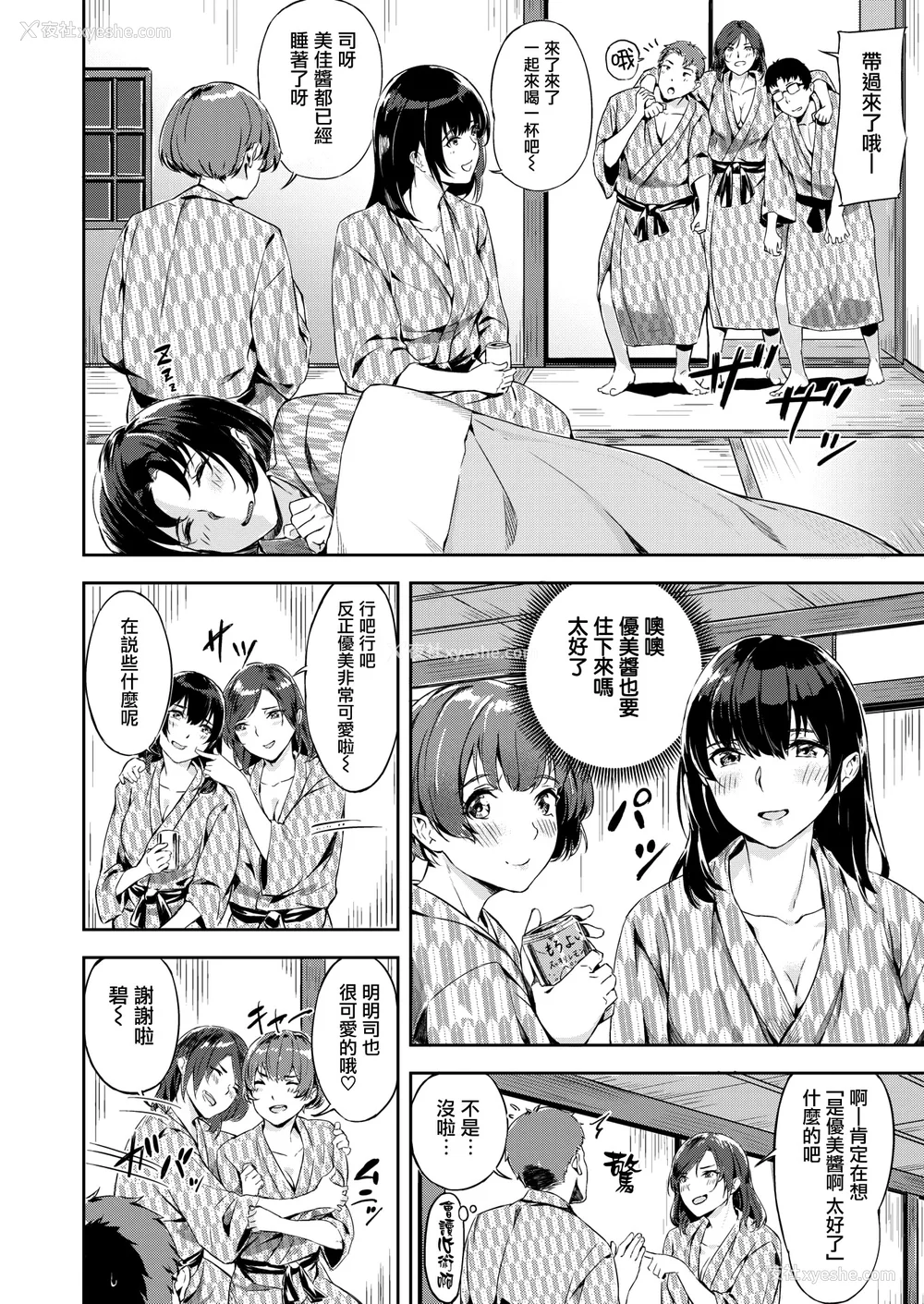 54P - [山石18] 初イキ