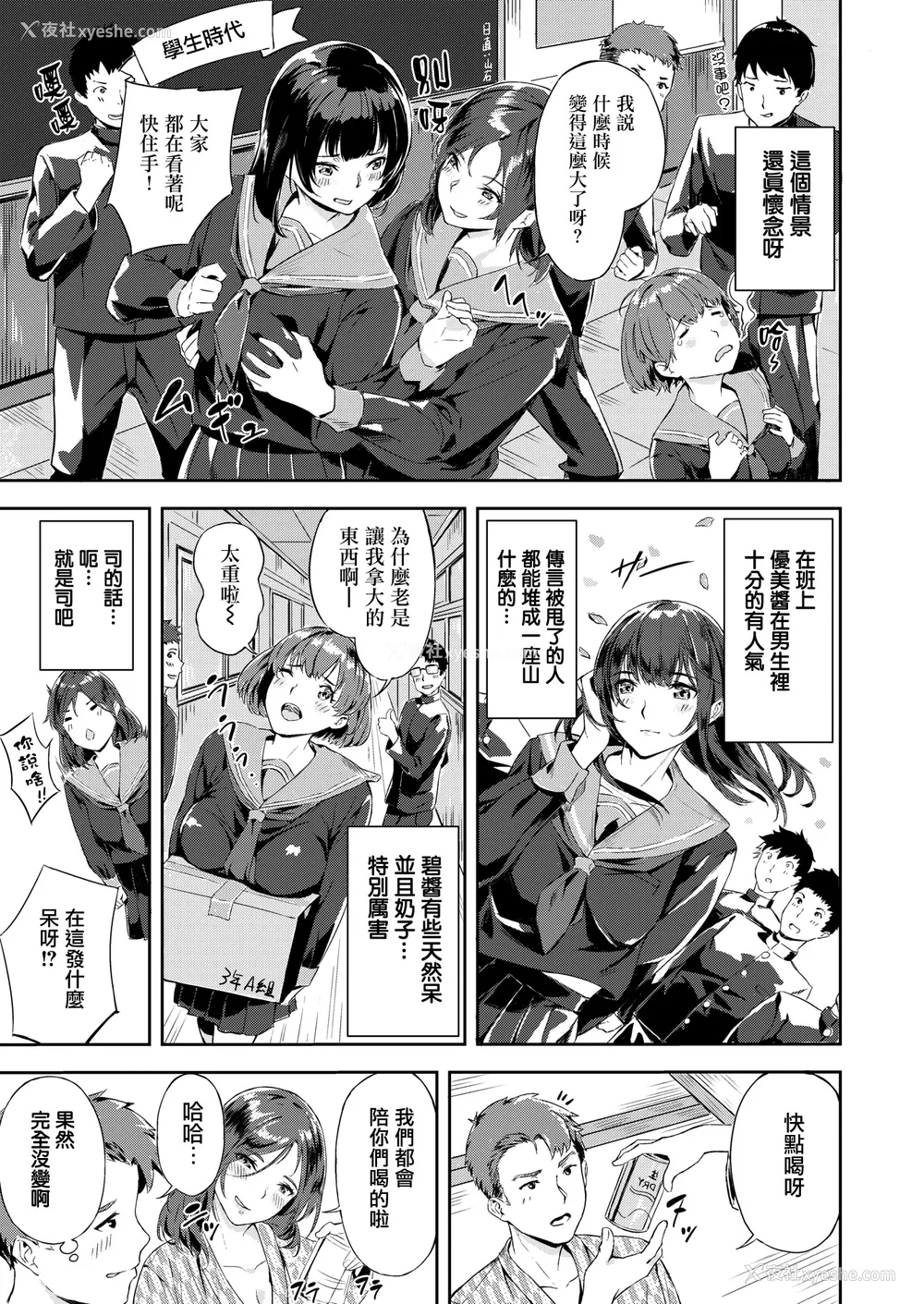 55P - [山石18] 初イキ